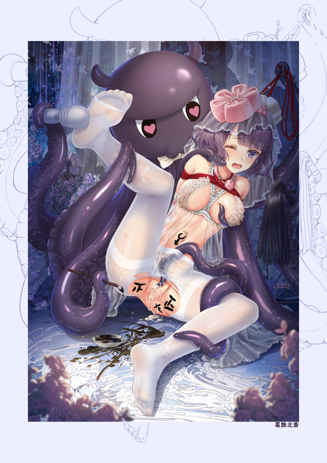 FATE MASOCHISTIC ORDER II Hanayome Shugyou page 10 full