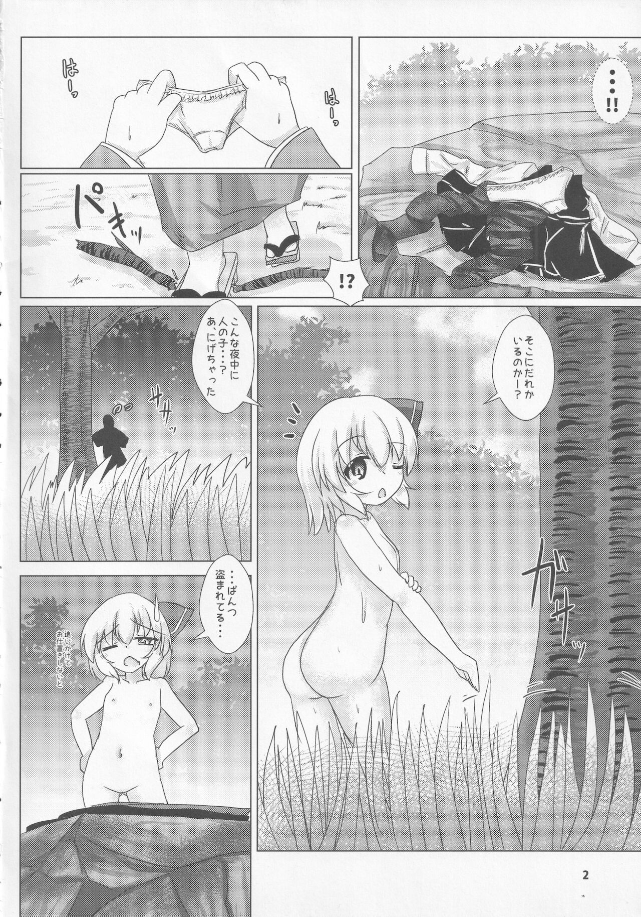 Yoiyami Fetishism page 3 full