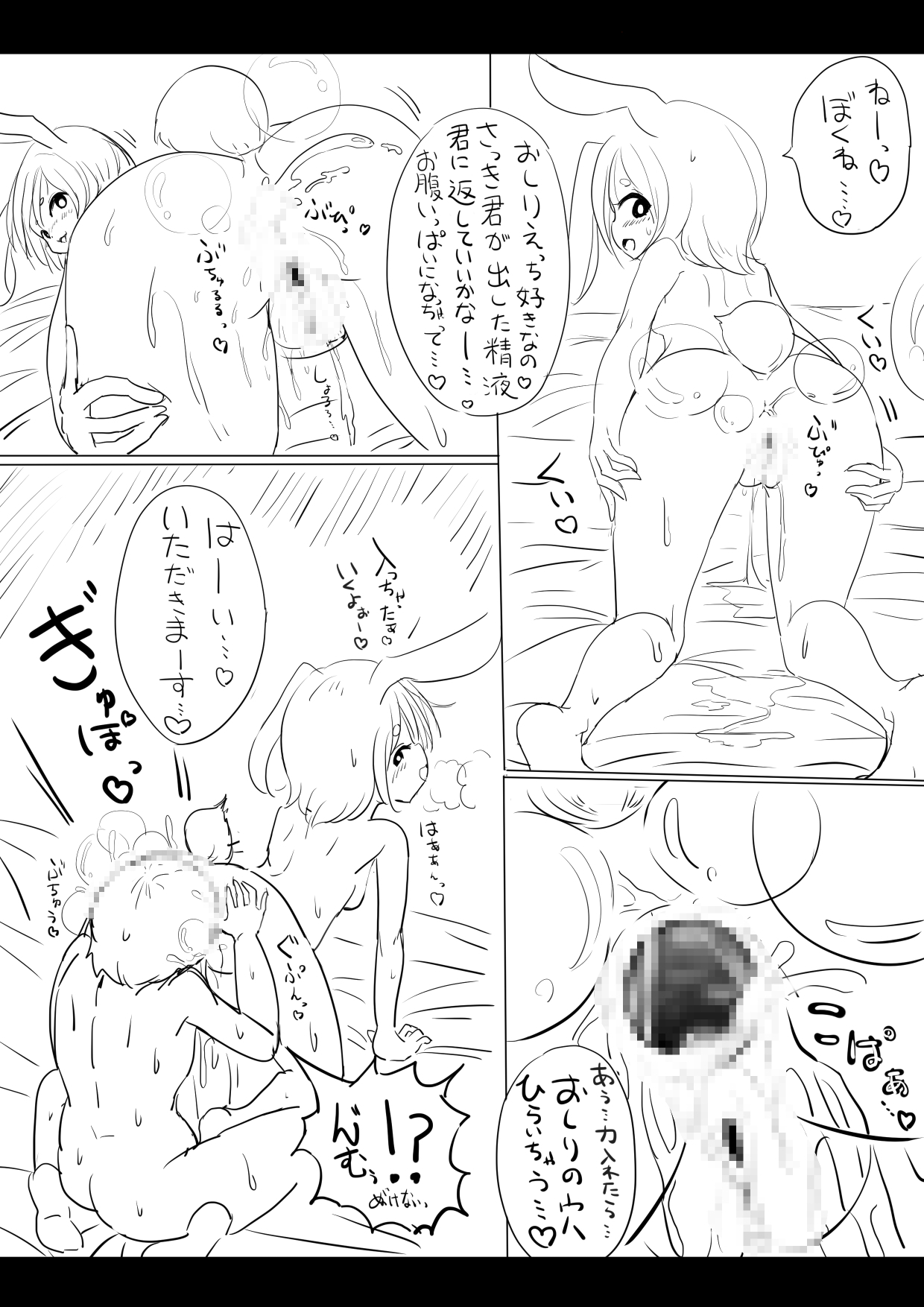 おまつり page 7 full