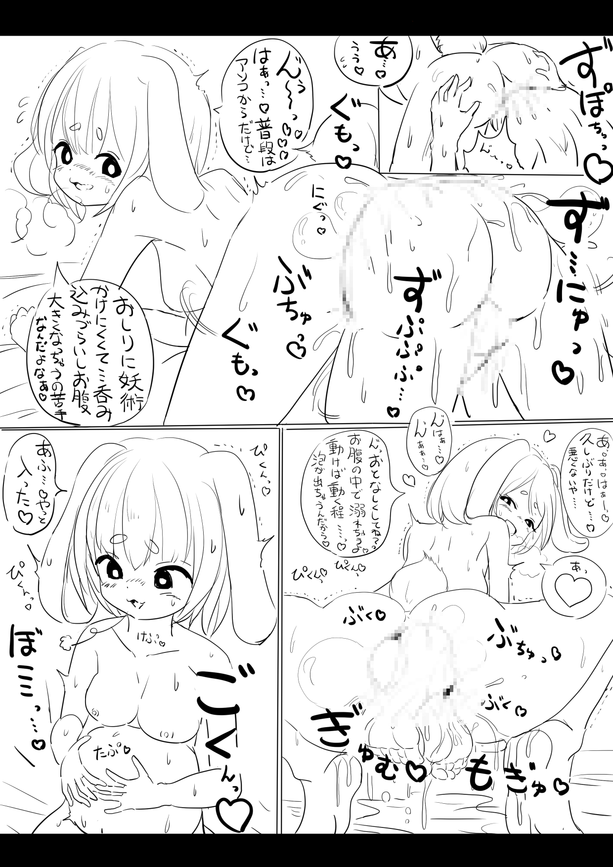 おまつり page 8 full