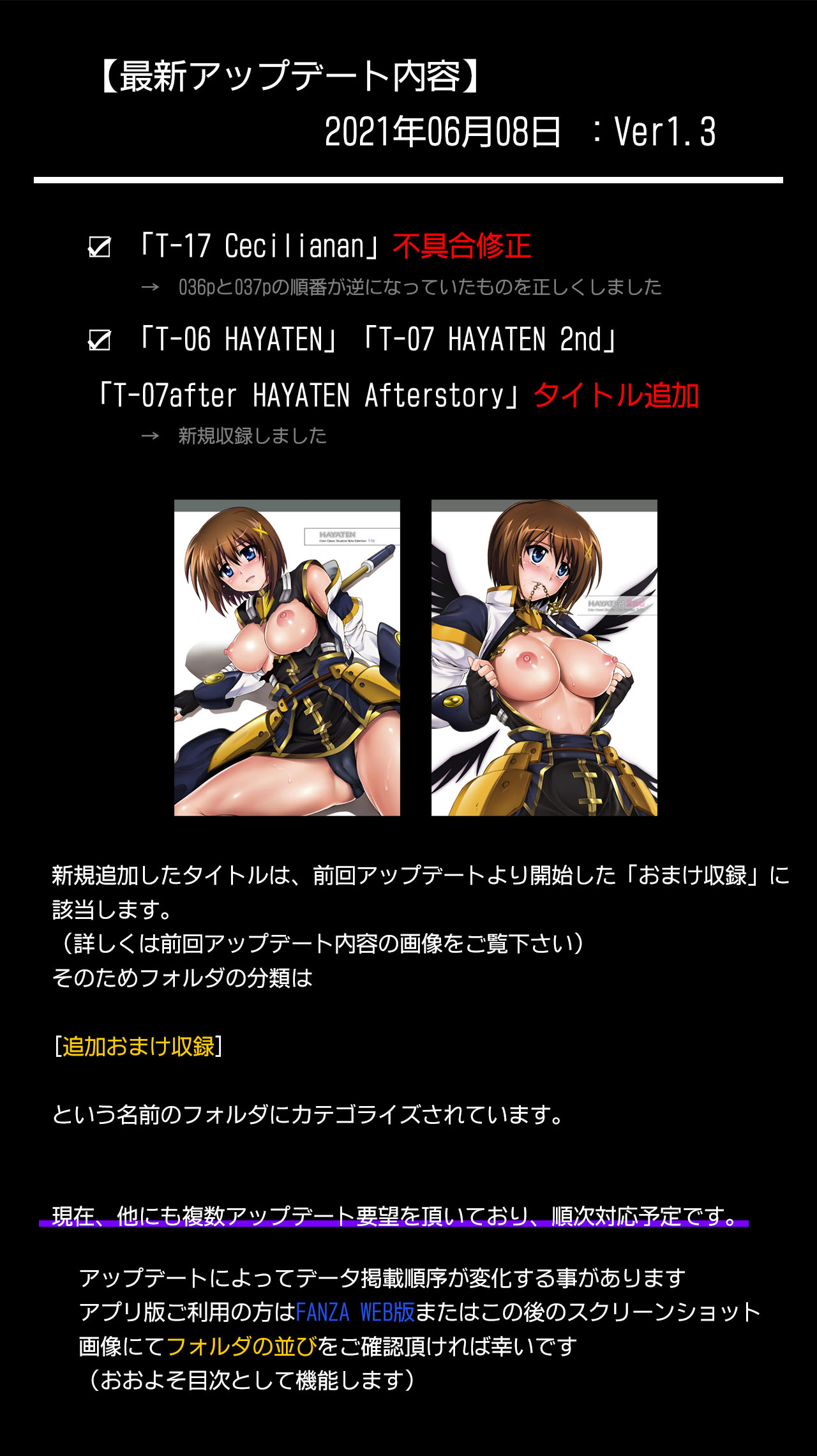 Cyclone no Doujinshi Matome 2012-2019 Ver1.7 page 5 full