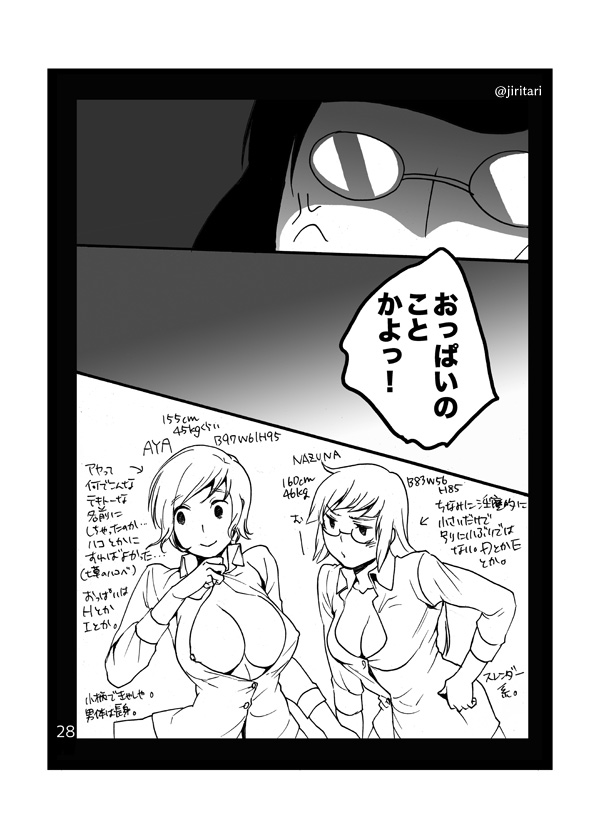 キミノトリコ/ボクノイイナリ page 9 full