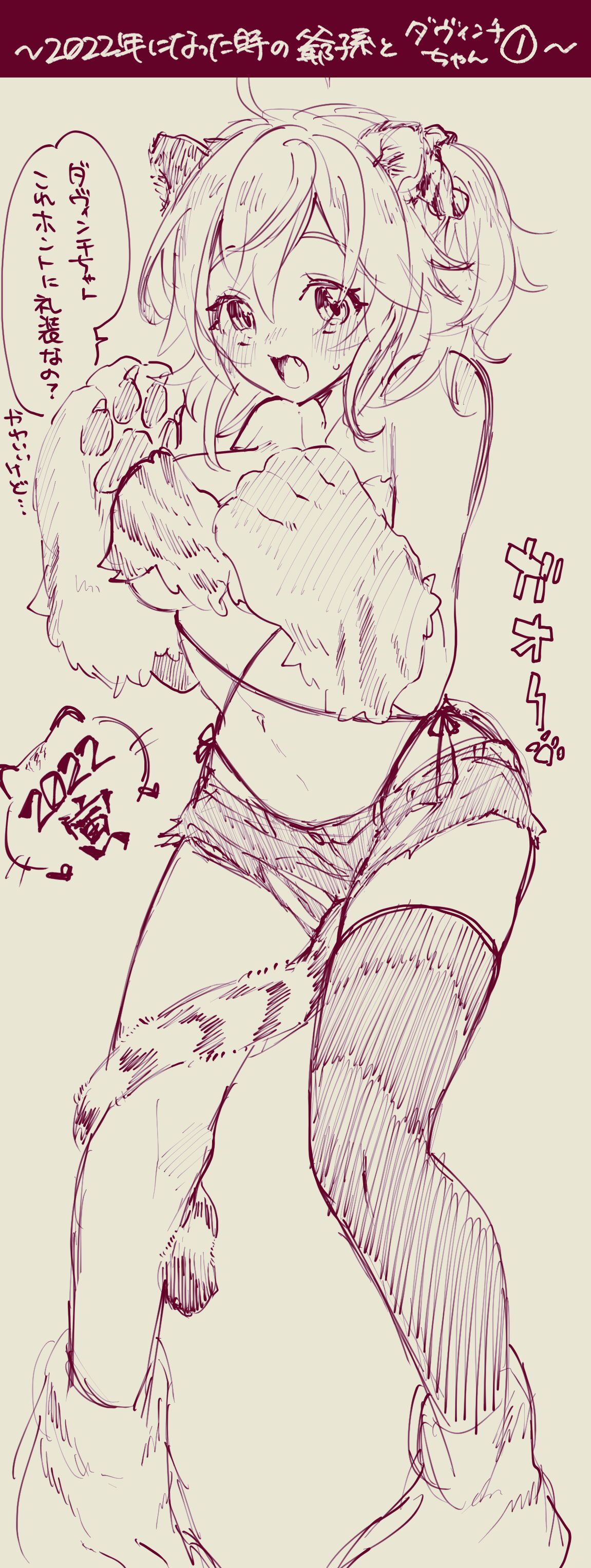 Muramasa Ojii-chan to Gudako-chan no Honobono Jiji Mago Nikki 7 page 2 full