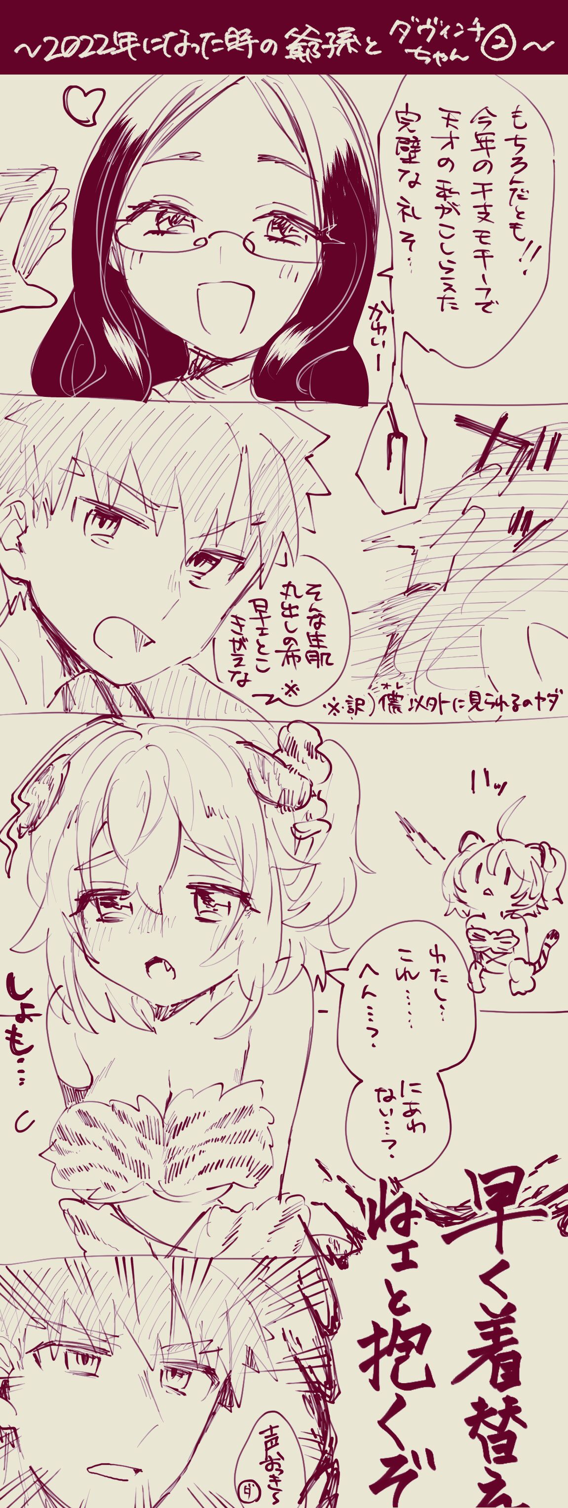 Muramasa Ojii-chan to Gudako-chan no Honobono Jiji Mago Nikki 7 page 3 full