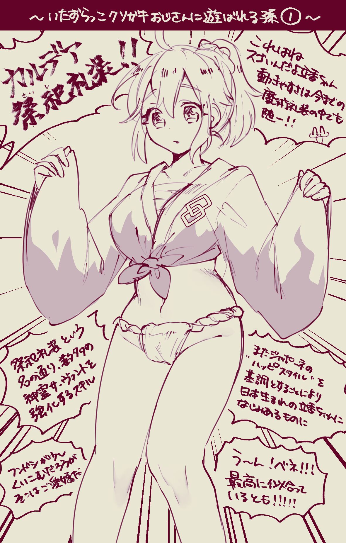 Muramasa Ojii-chan to Gudako-chan no Honobono Jiji Mago Nikki 7 page 7 full