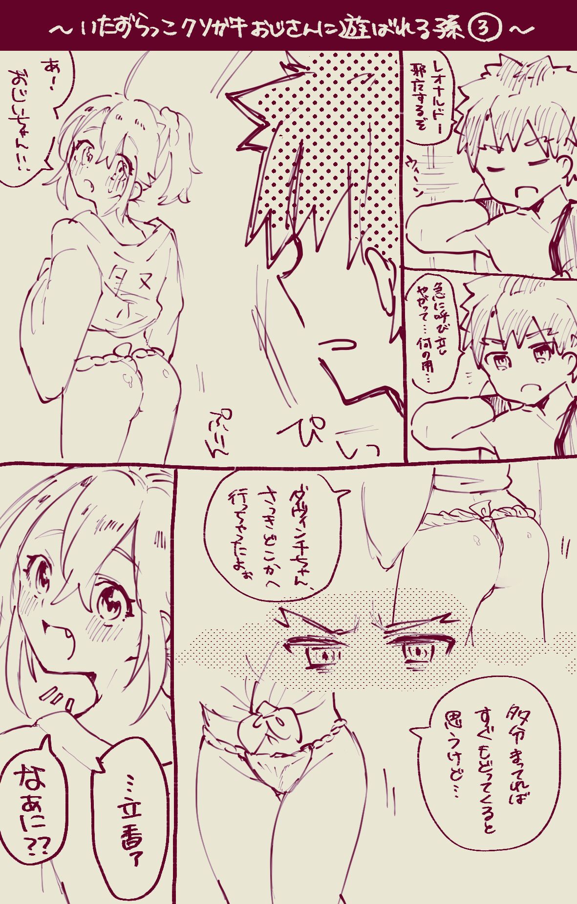 Muramasa Ojii-chan to Gudako-chan no Honobono Jiji Mago Nikki 7 page 9 full