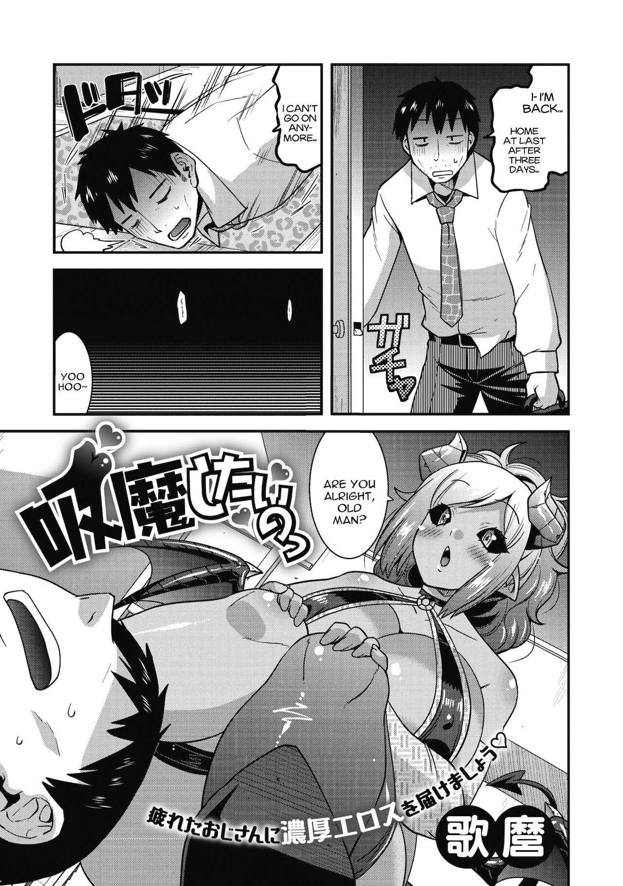 Kyuuma Shitai no page 1 full
