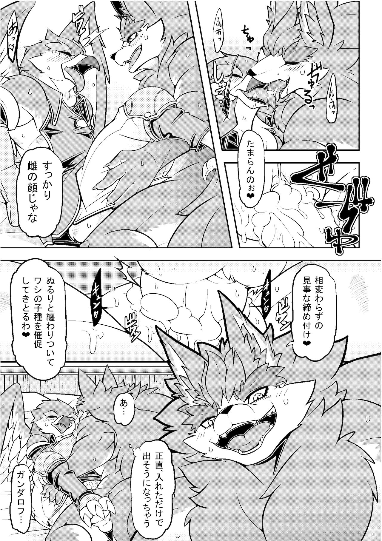 Koi to wa Jibun Hon'ina Mono page 10 full