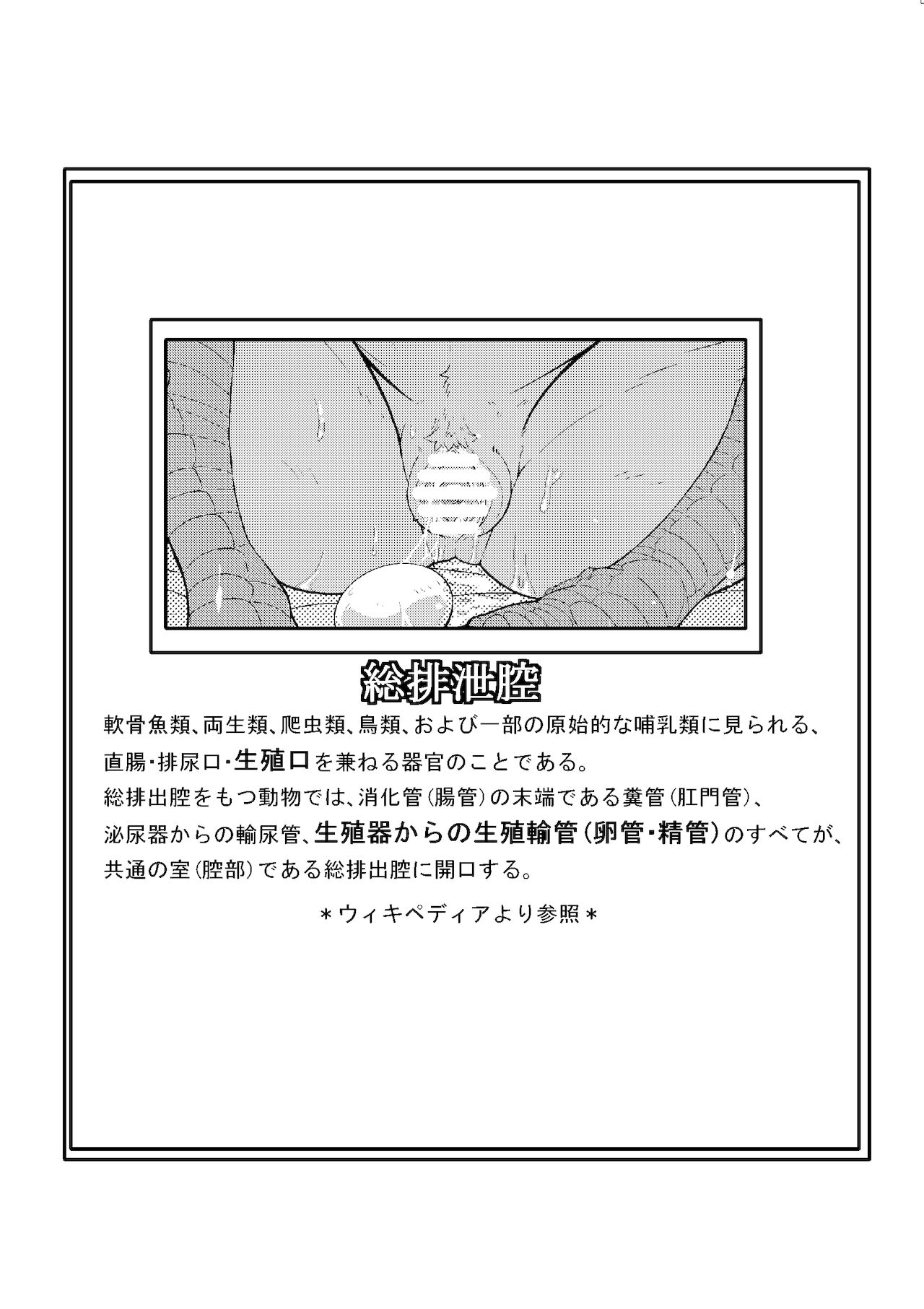 Koi to wa Jibun Hon'ina Mono page 3 full