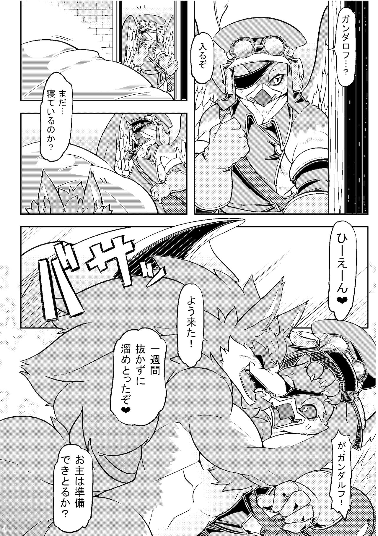 Koi to wa Jibun Hon'ina Mono page 5 full