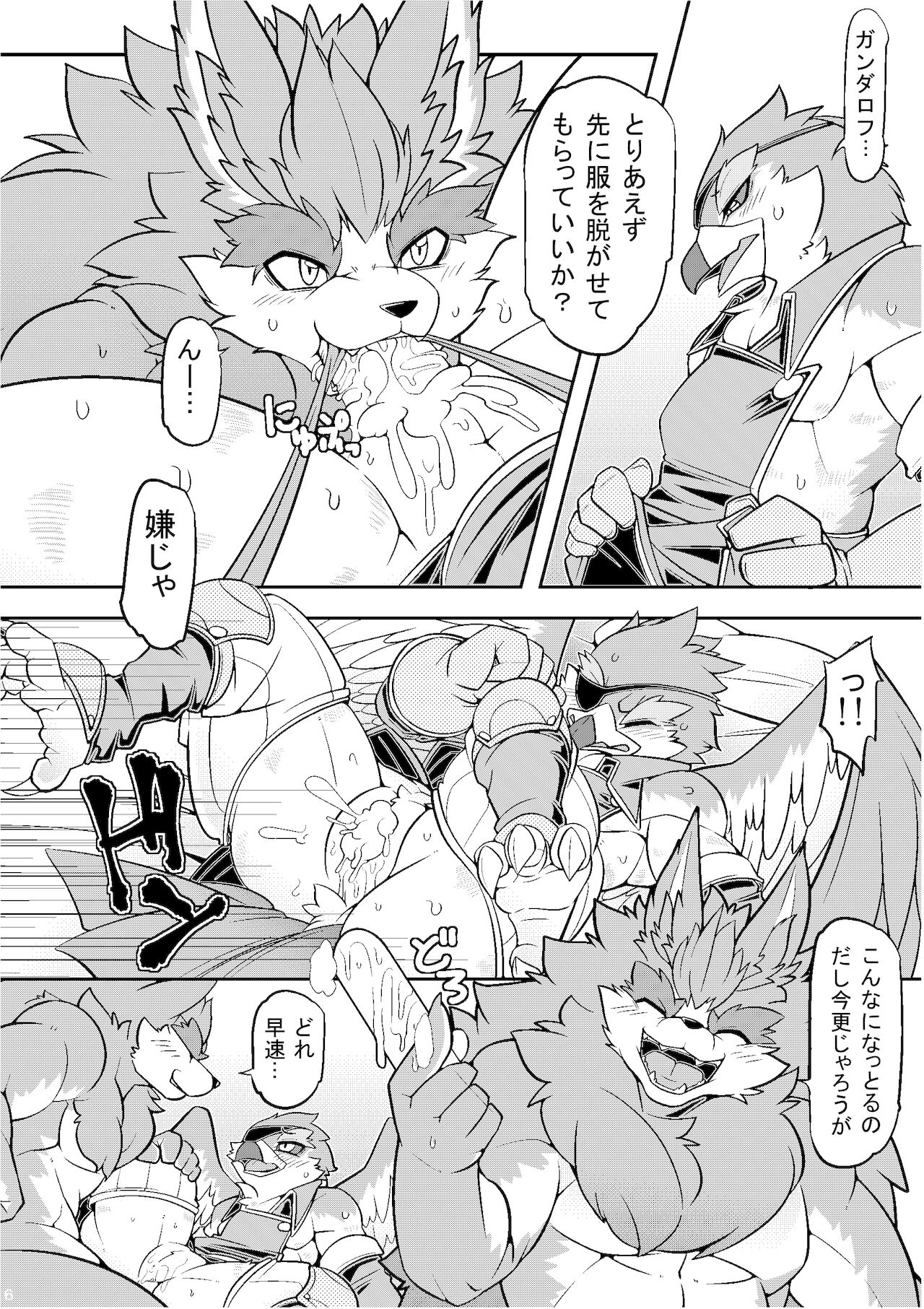 Koi to wa Jibun Hon'ina Mono page 7 full