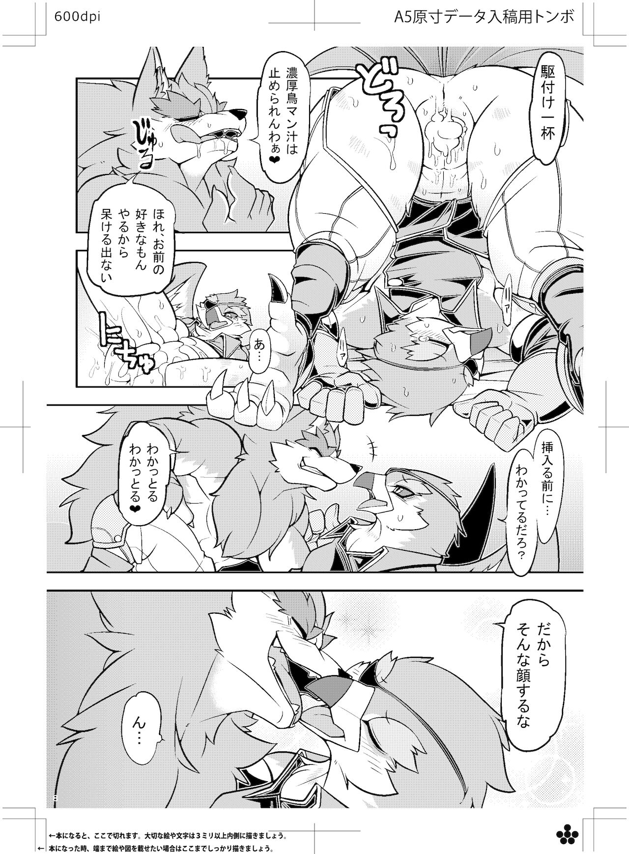 Koi to wa Jibun Hon'ina Mono page 9 full