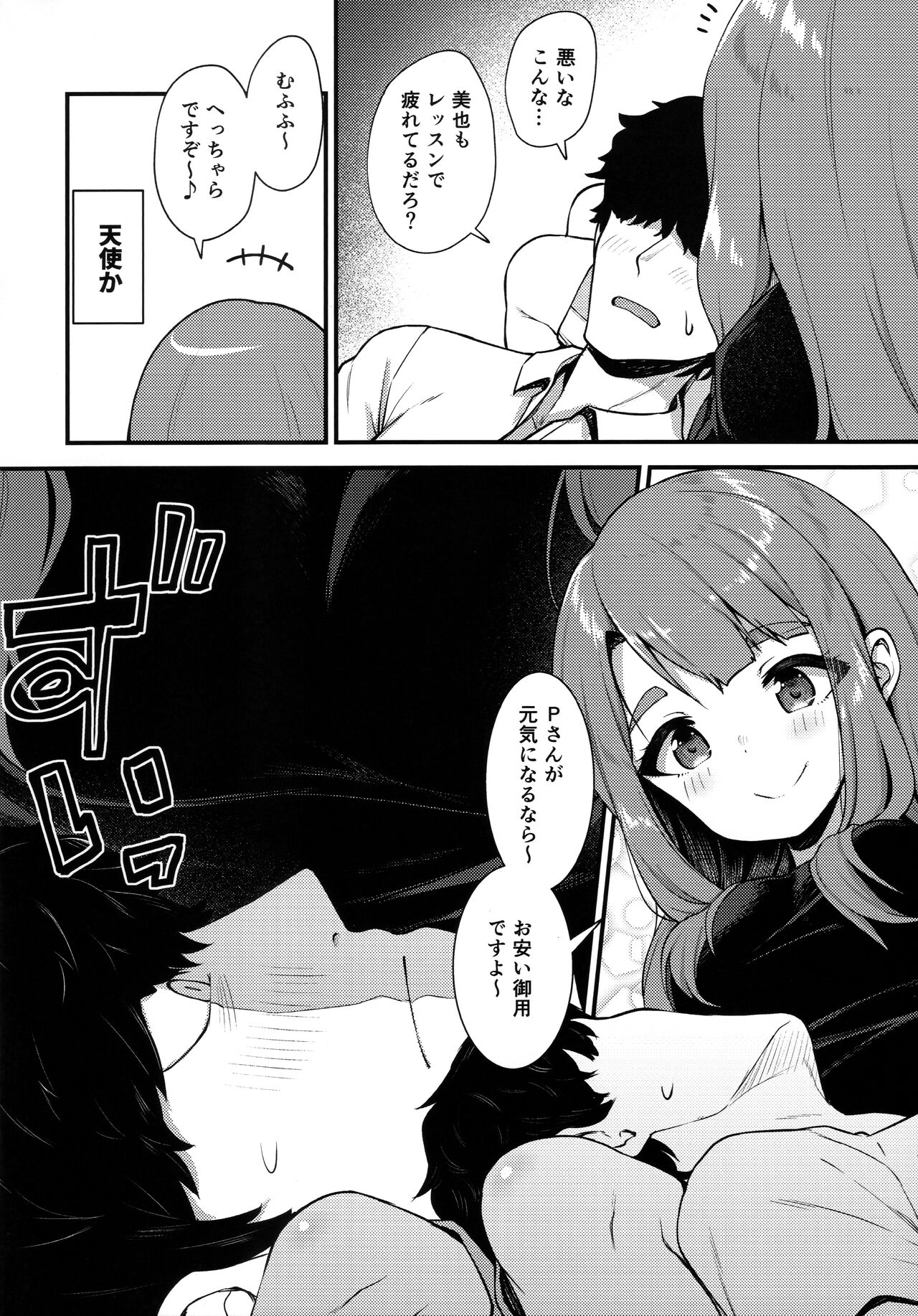 Tatoeba Konna Million Theater 5 -Miyao Miya no Baai- page 3 full