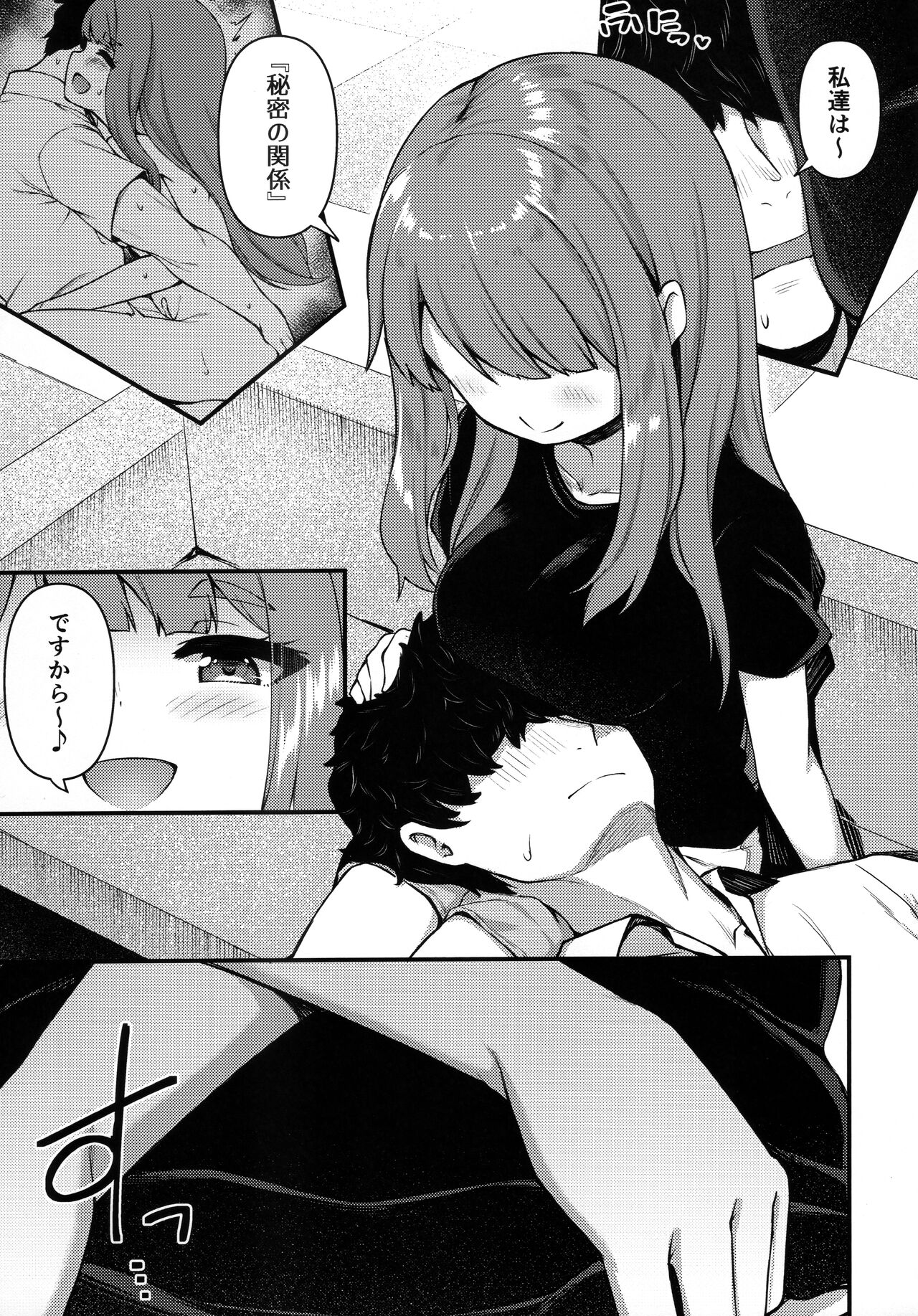 Tatoeba Konna Million Theater 5 -Miyao Miya no Baai- page 4 full