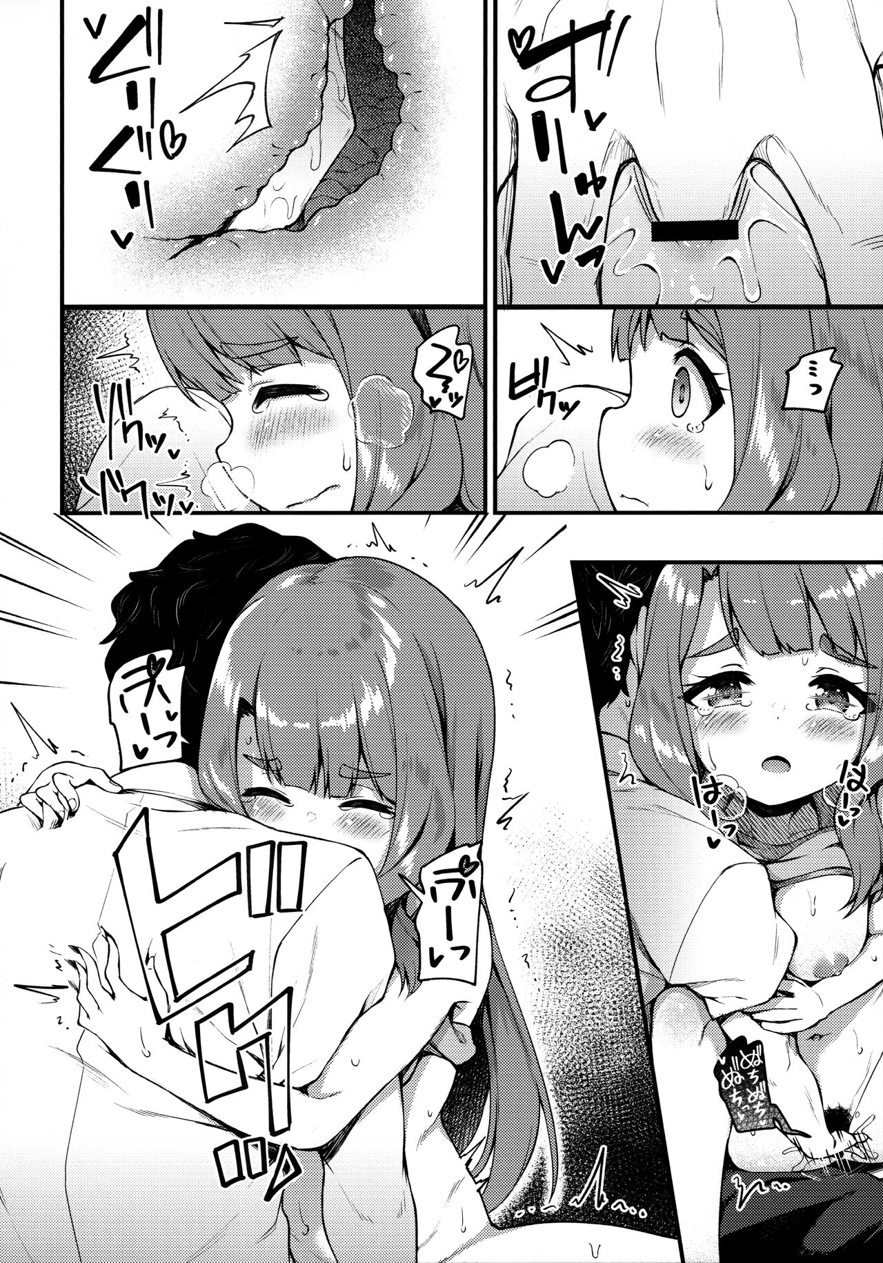 Tatoeba Konna Million Theater 5 -Miyao Miya no Baai- page 9 full