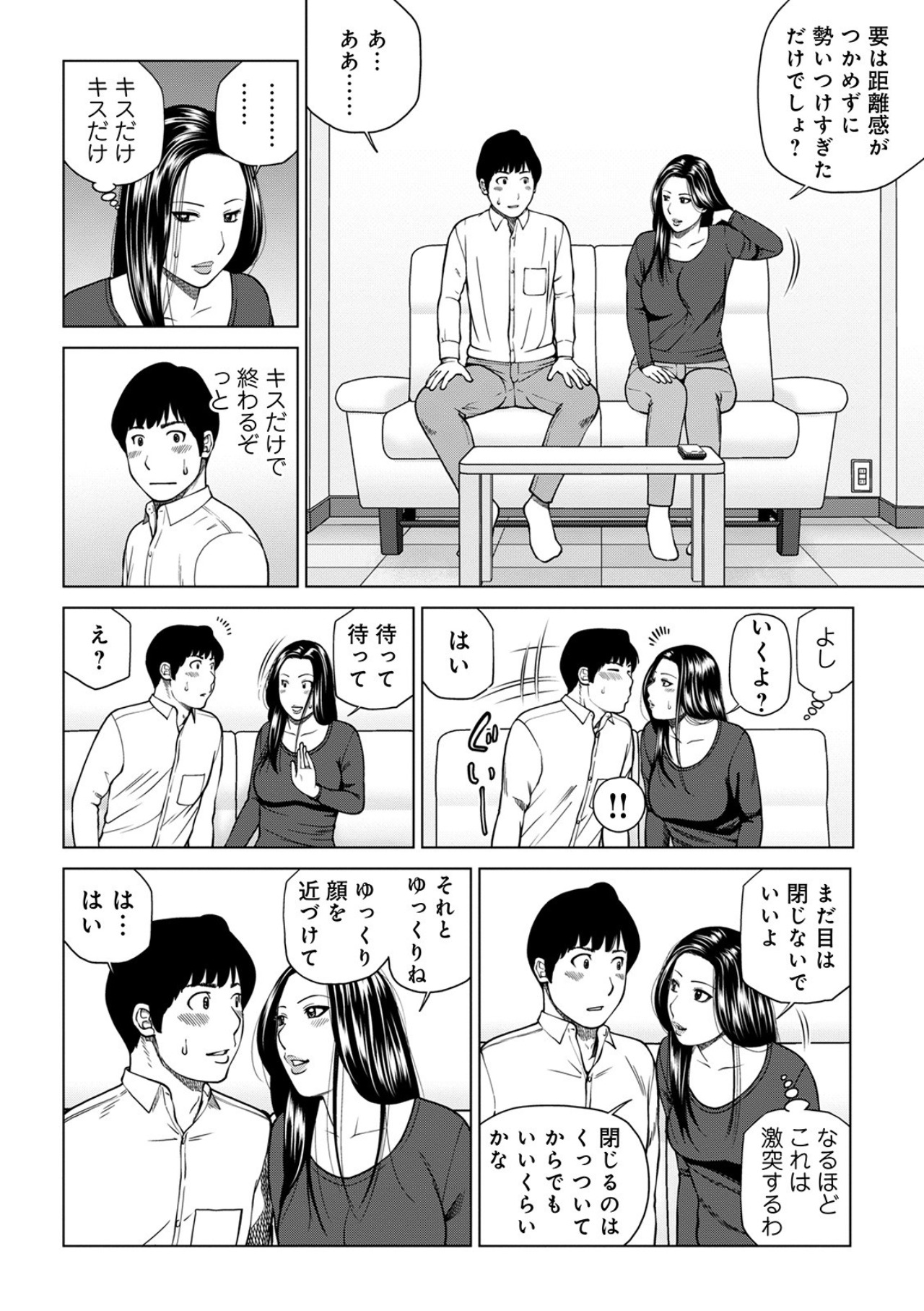 Etsunaru hitodzuma 〜 yokkyū fuman'na mitsu tsubo-tachi 〜 page 10 full