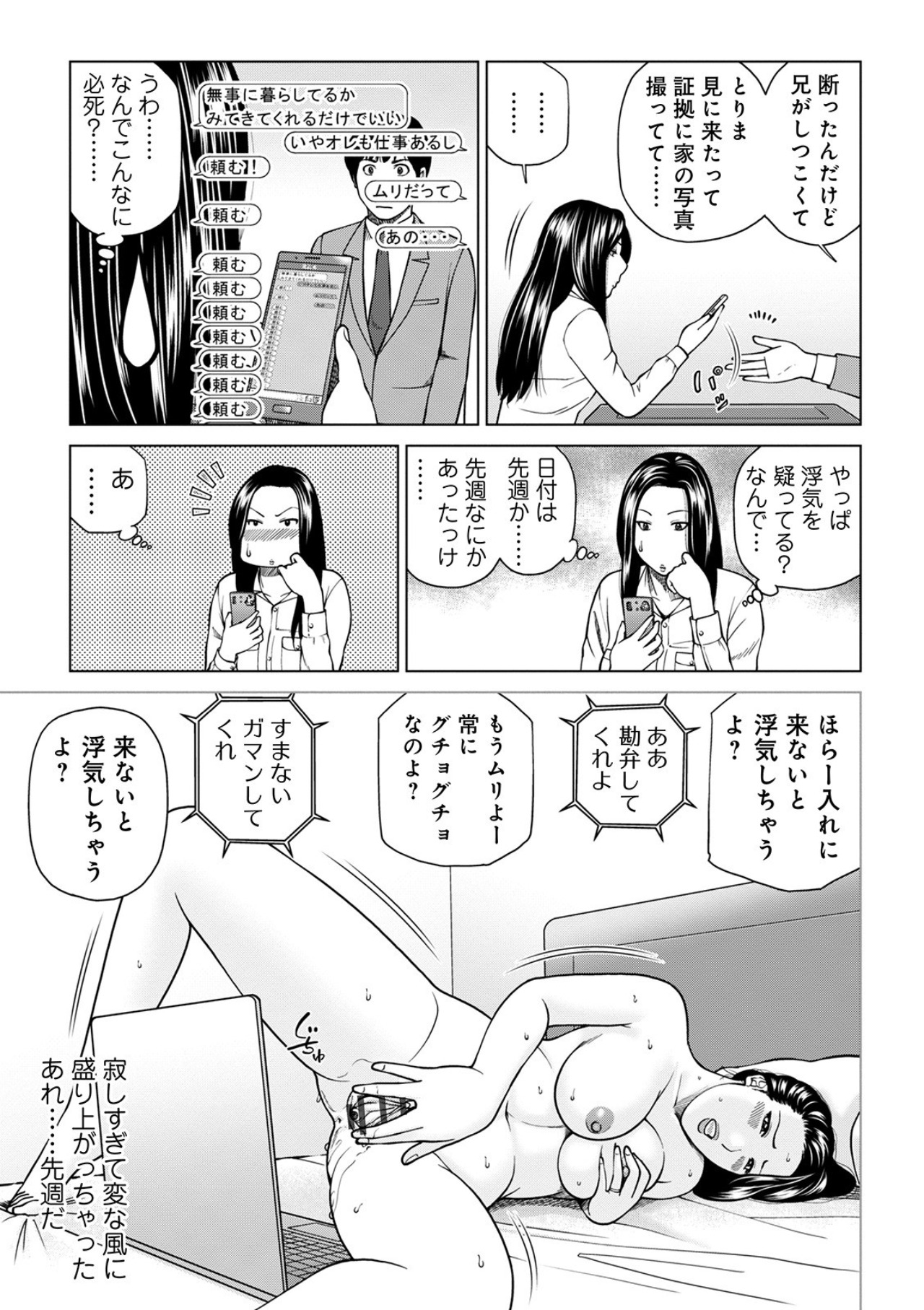 Etsunaru hitodzuma 〜 yokkyū fuman'na mitsu tsubo-tachi 〜 page 5 full