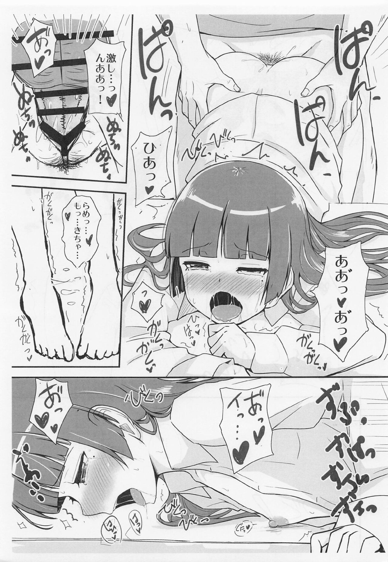 Kore de Saigo ni Shitai! Kare Shirt Manga Preview page 10 full