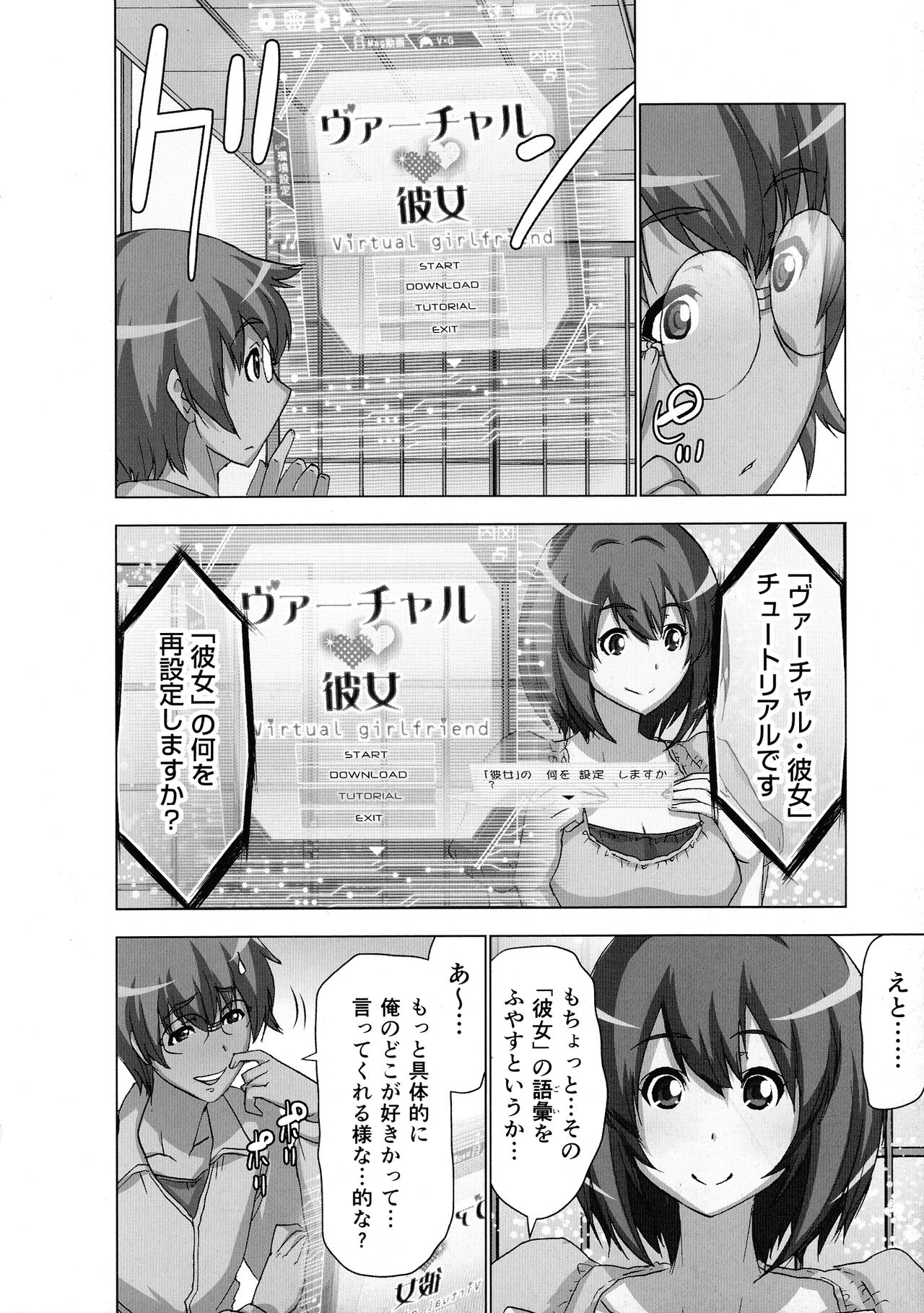 Mousou Appli de XXX na Play Shitemita page 10 full
