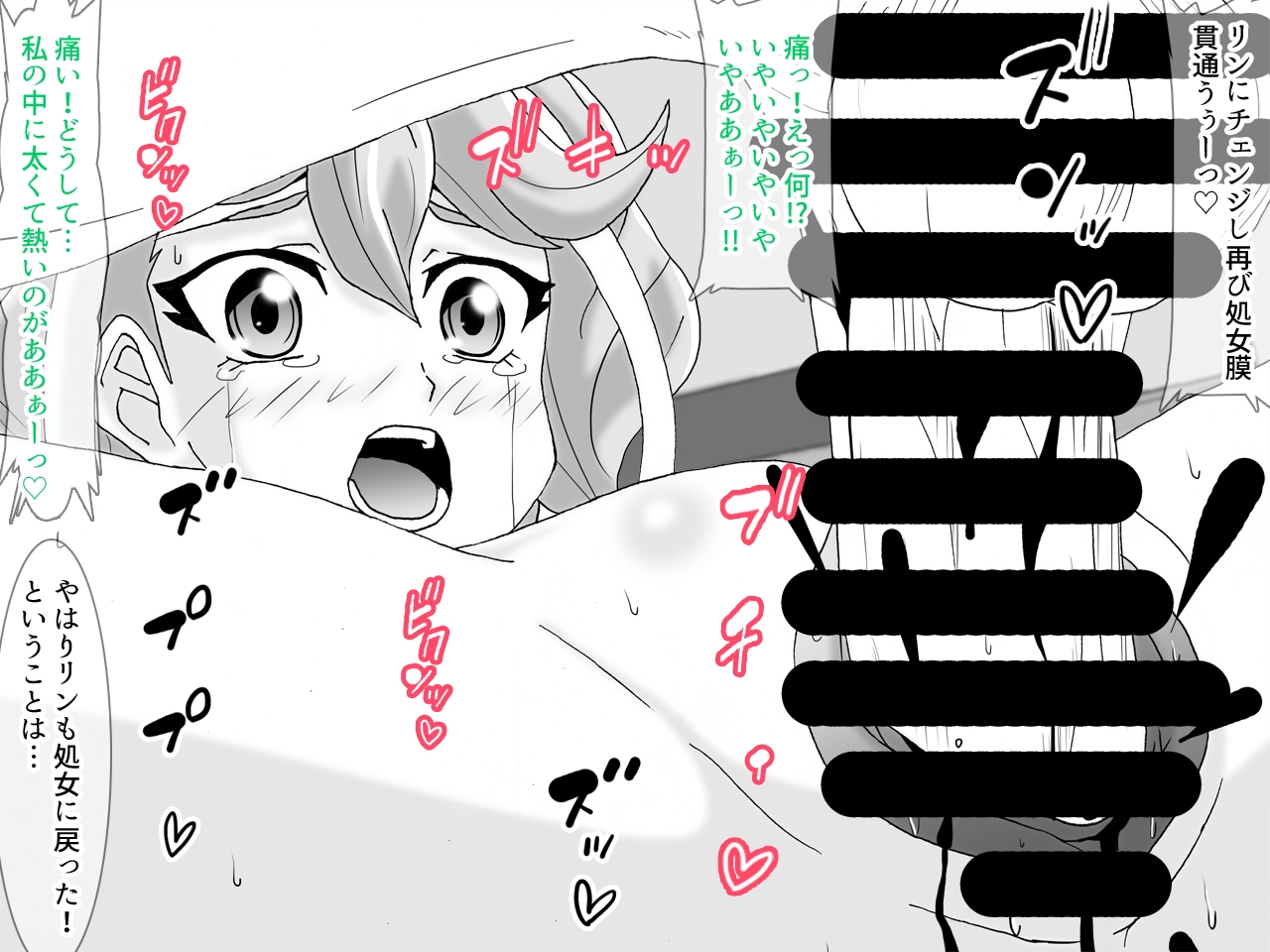 Kahōu Reigetsu Yuzu Series sai Shojo Sōshitsu Zen Ochi-Hen page 10 full