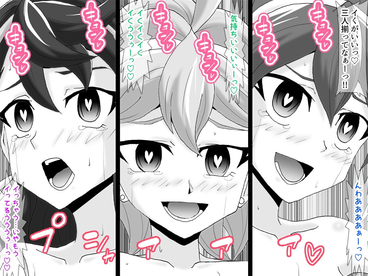 Kahōu Reigetsu Yuzu Series sai Shojo Sōshitsu Zen Ochi-Hen page 6 full