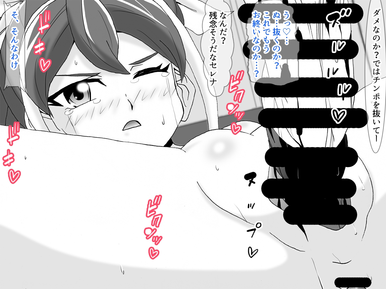 Kahōu Reigetsu Yuzu Series sai Shojo Sōshitsu Zen Ochi-Hen page 9 full