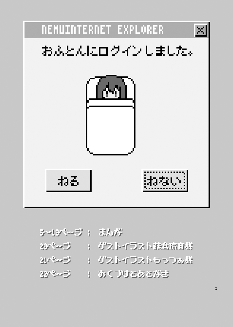 Denpa Tenshi Mia page 3 full