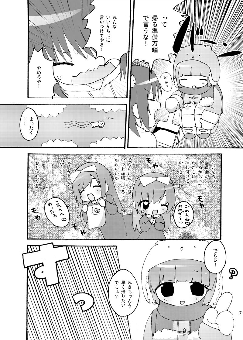Denpa Tenshi Mia page 7 full
