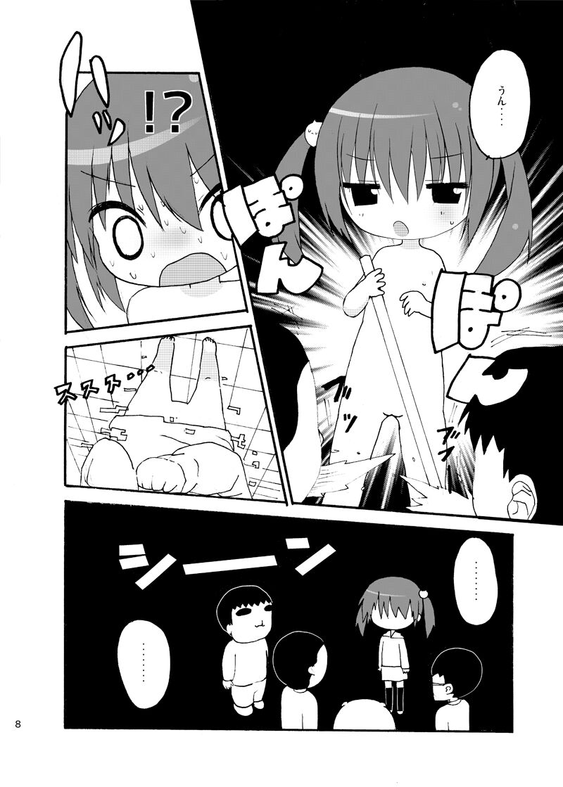 Denpa Tenshi Mia page 8 full