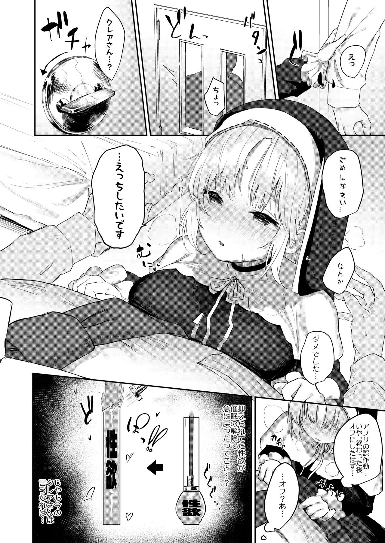 Switch Off page 8 full