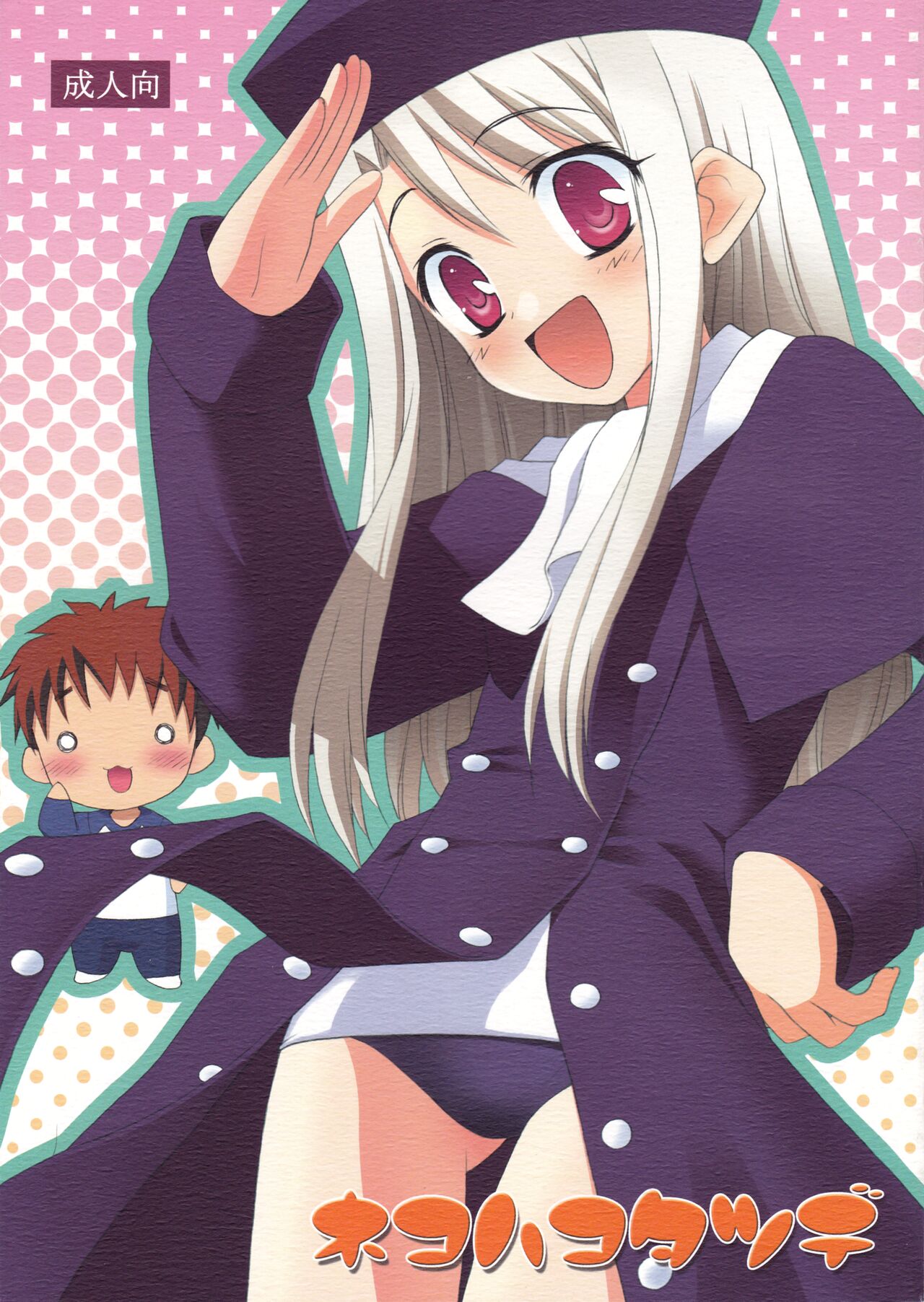 Neko Wa Kotatsu De page 1 full