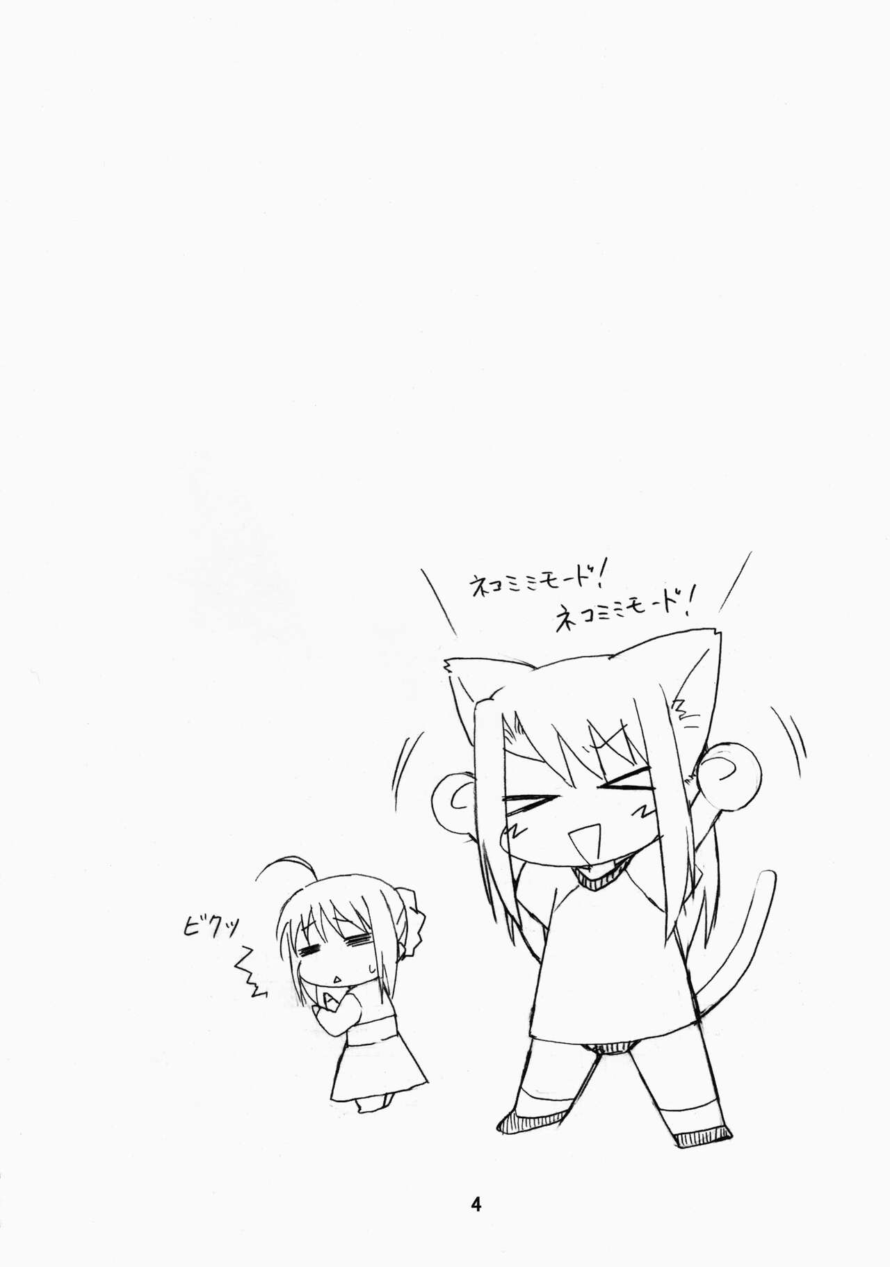 Neko Wa Kotatsu De page 4 full