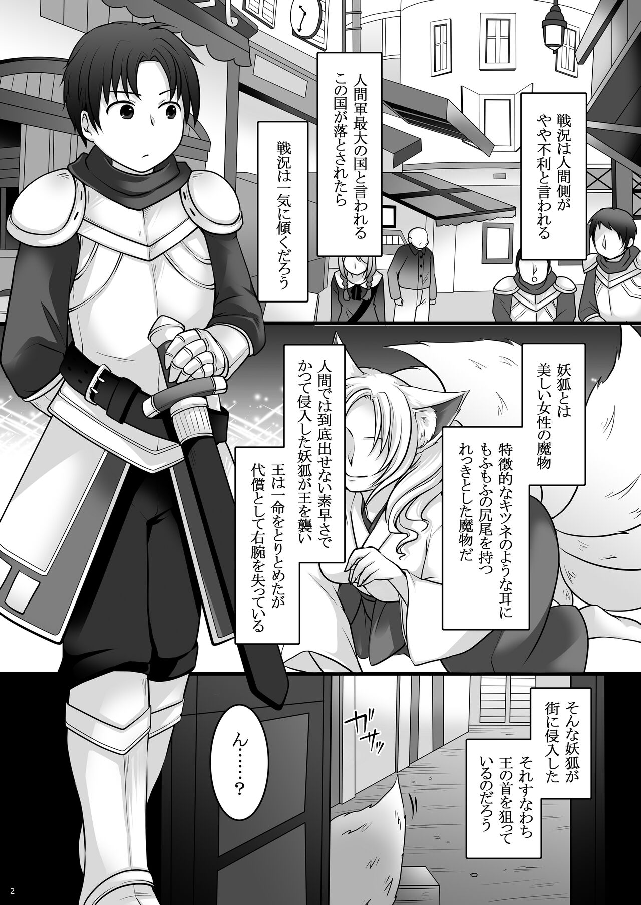 Ippan Heishi Akira ga Shitennou Tamamo wo Tsukaima ni Dekita Wake page 3 full