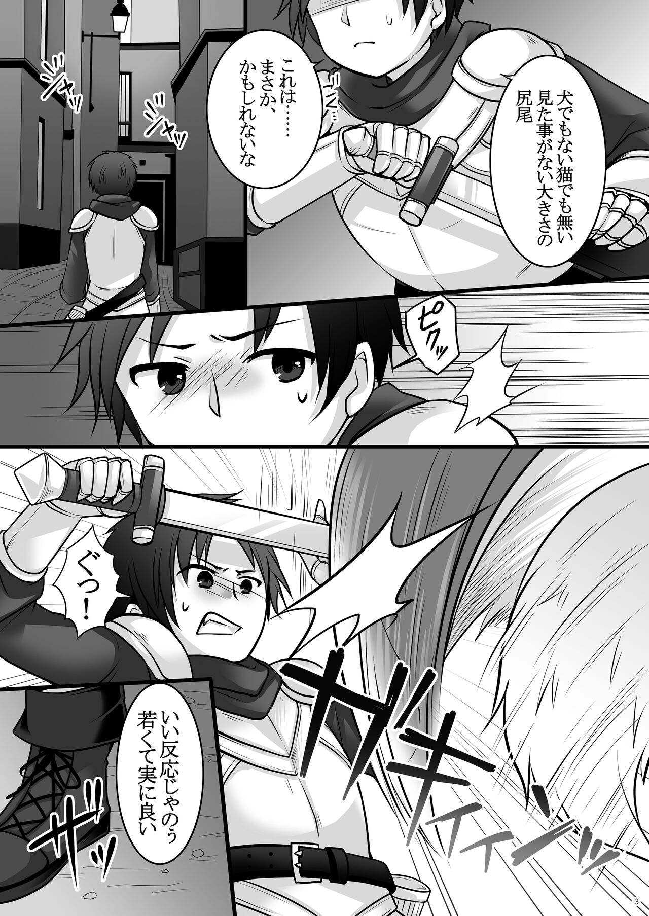 Ippan Heishi Akira ga Shitennou Tamamo wo Tsukaima ni Dekita Wake page 4 full