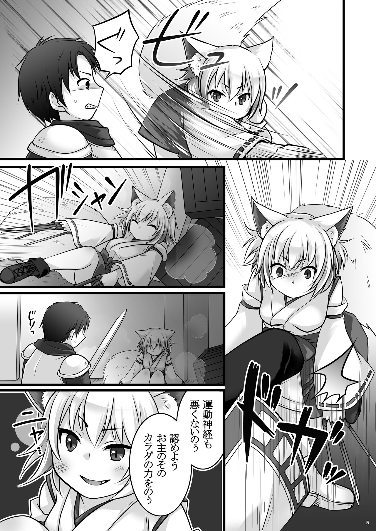 Ippan Heishi Akira ga Shitennou Tamamo wo Tsukaima ni Dekita Wake page 6 full