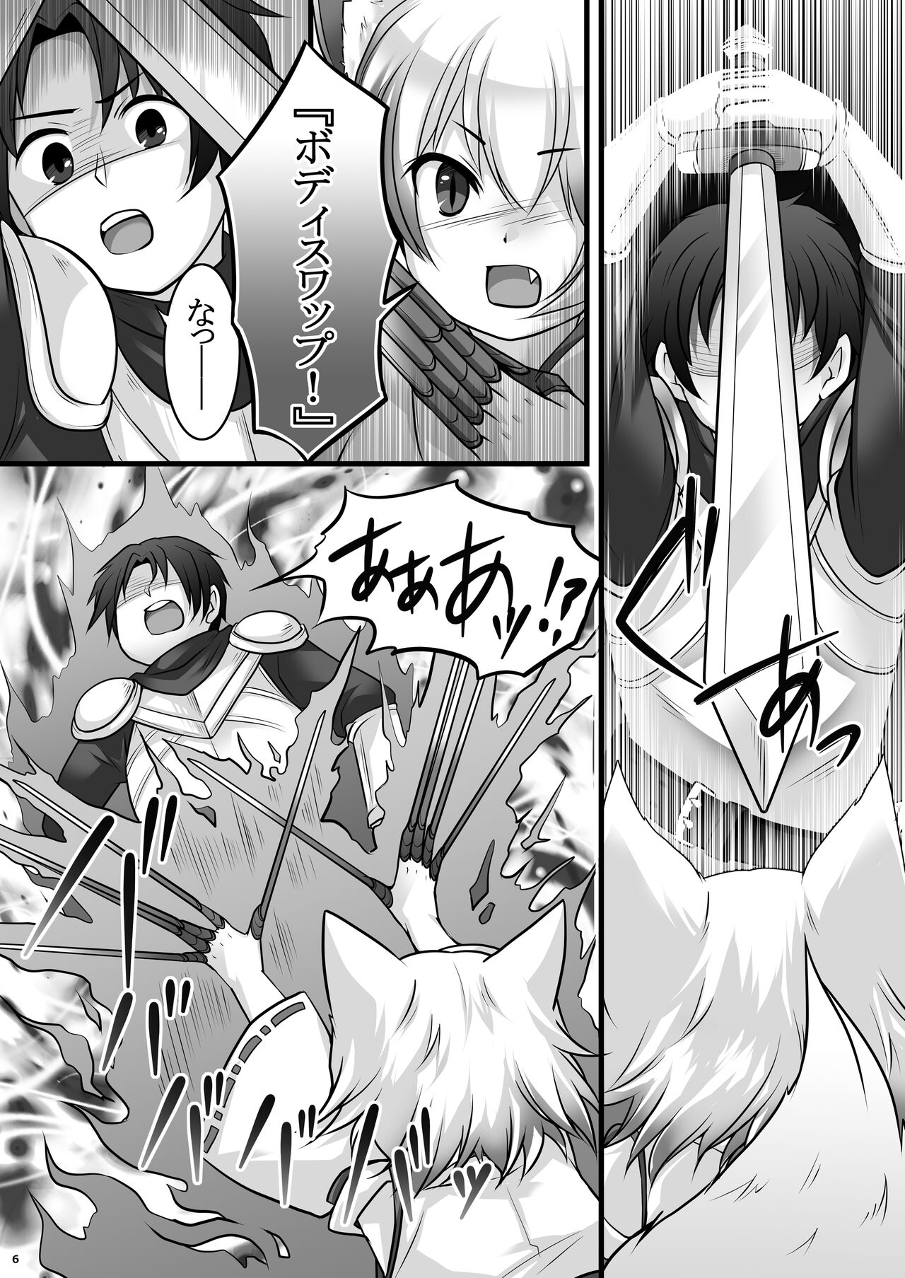Ippan Heishi Akira ga Shitennou Tamamo wo Tsukaima ni Dekita Wake page 7 full
