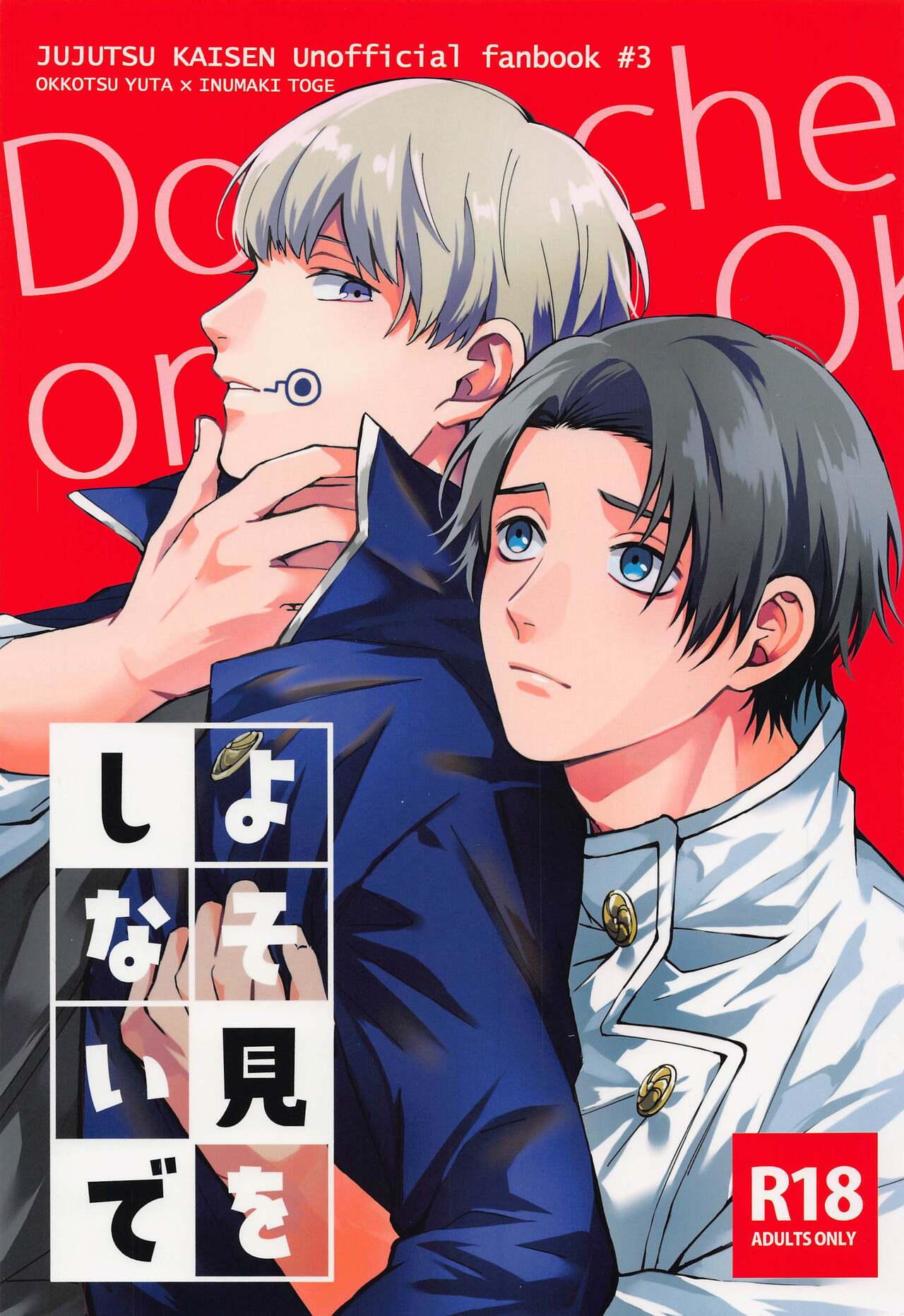 Yosomi o Shinaide page 1 full