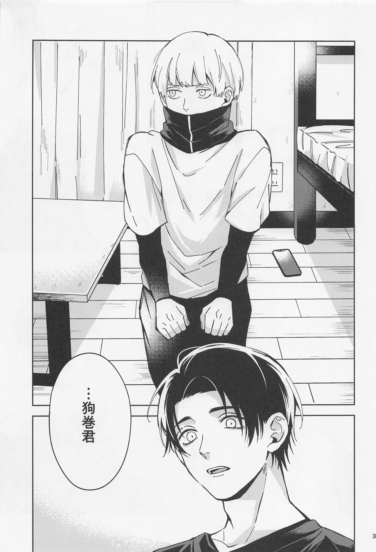 Yosomi o Shinaide page 2 full