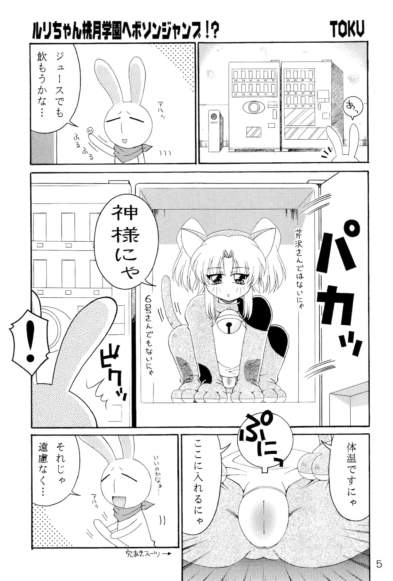 RURIMIX SP4 page 4 full