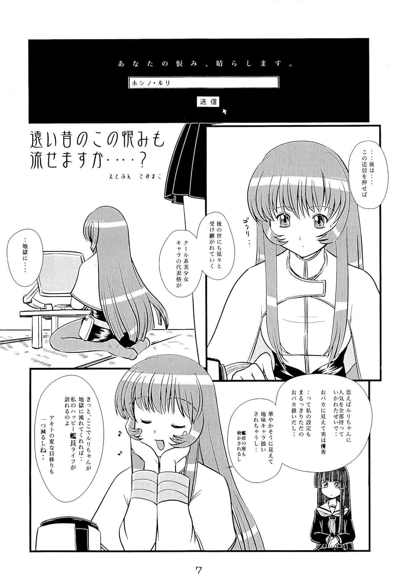 RURIMIX SP4 page 6 full