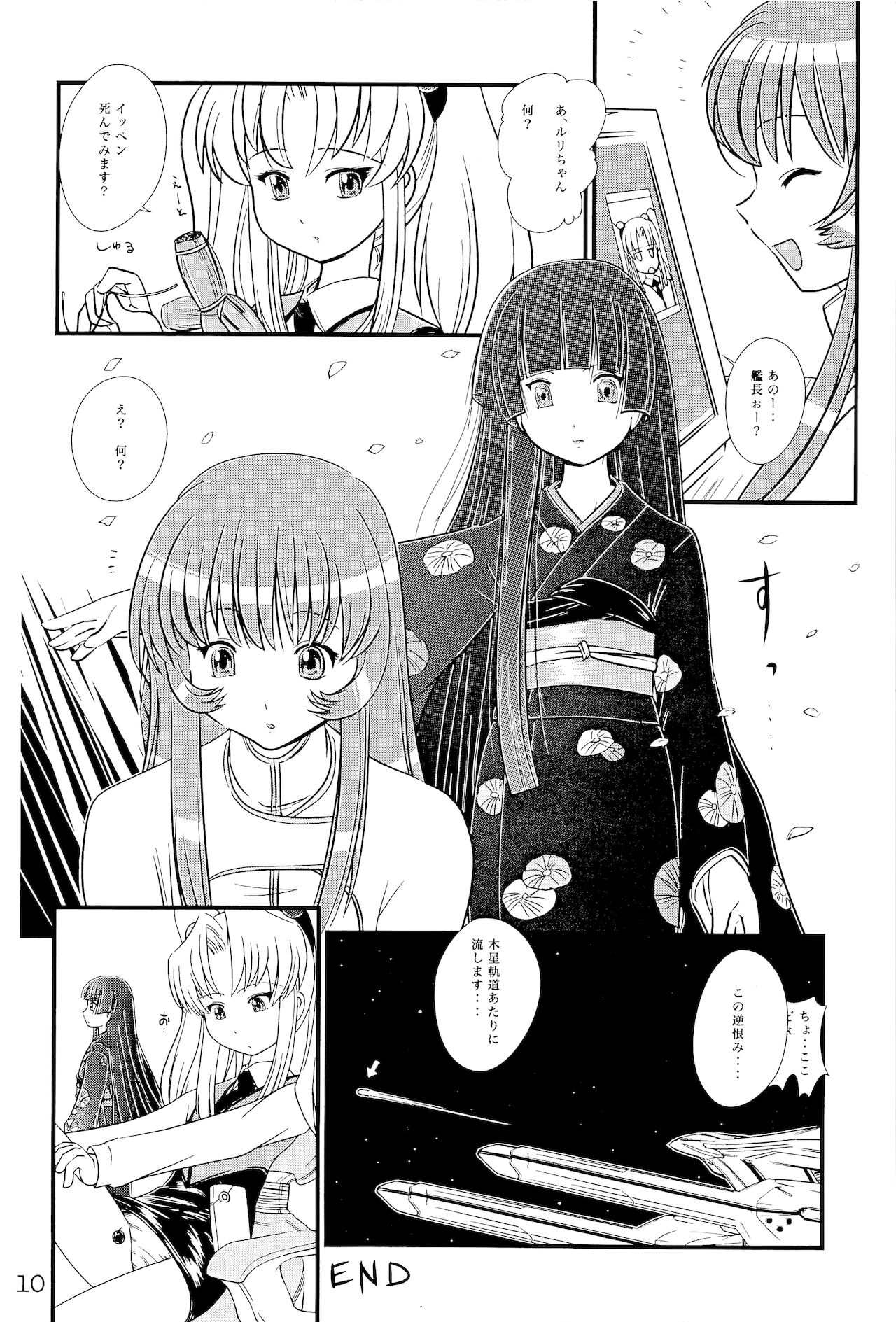 RURIMIX SP4 page 9 full