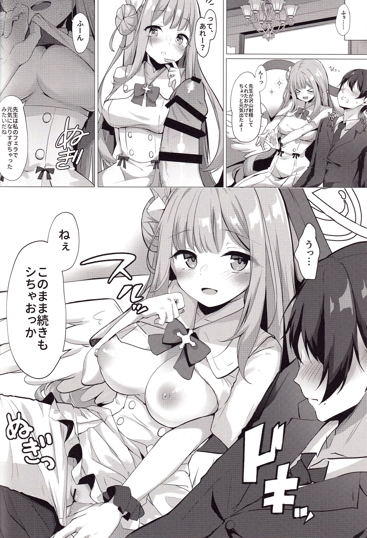 Sensei de, Eiyou Hokyu Shitai naa page 10 full