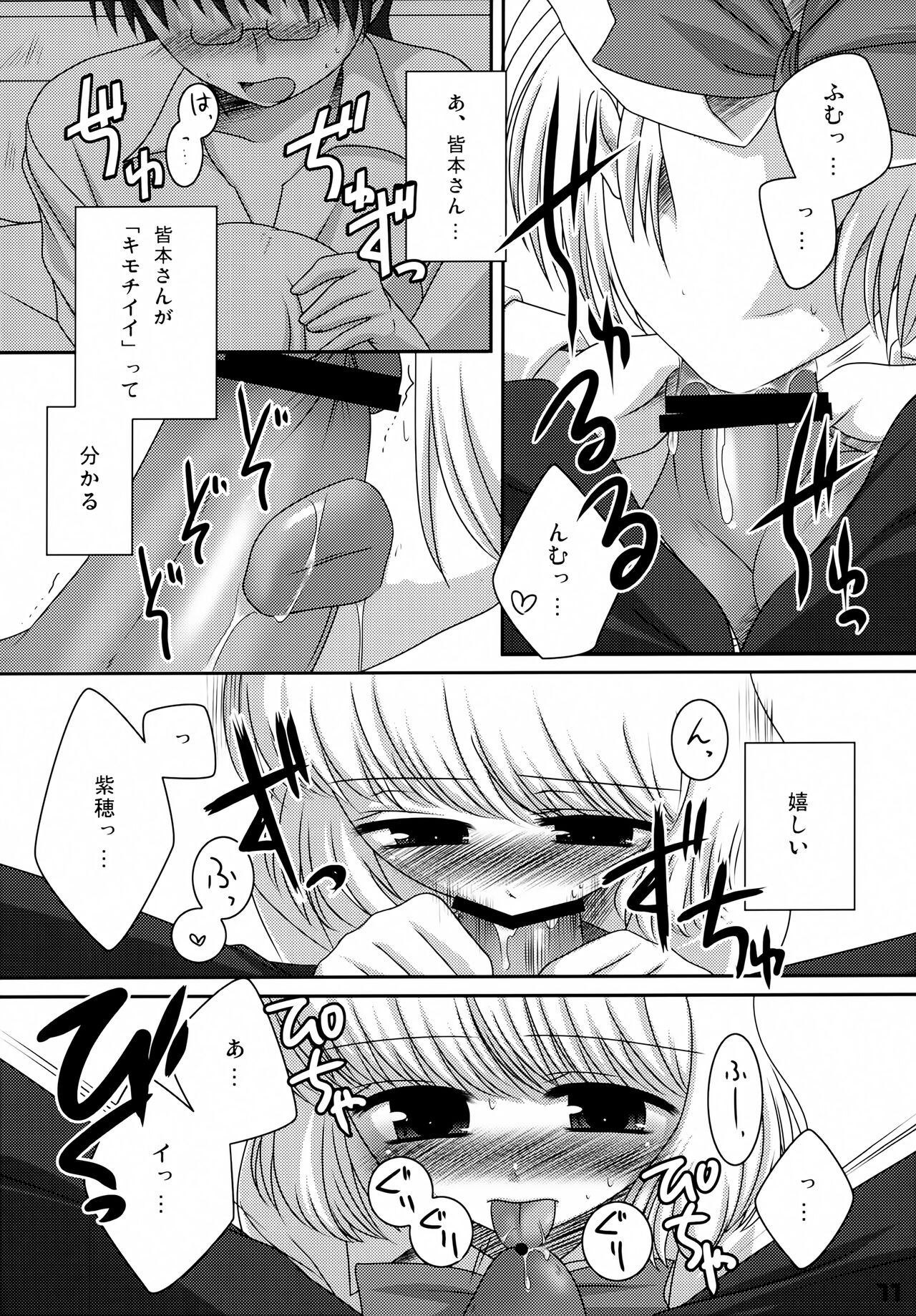 Romantica page 10 full