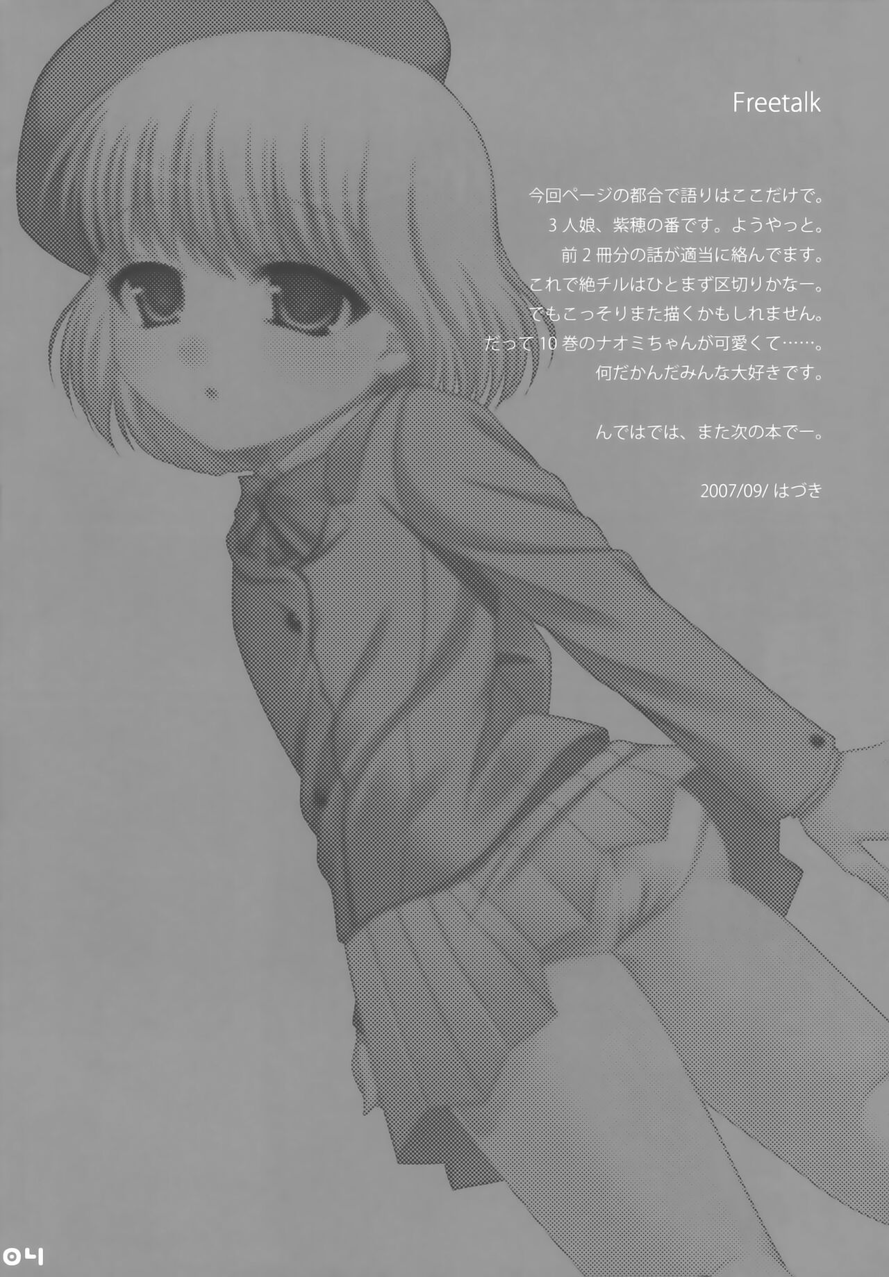 Romantica page 3 full