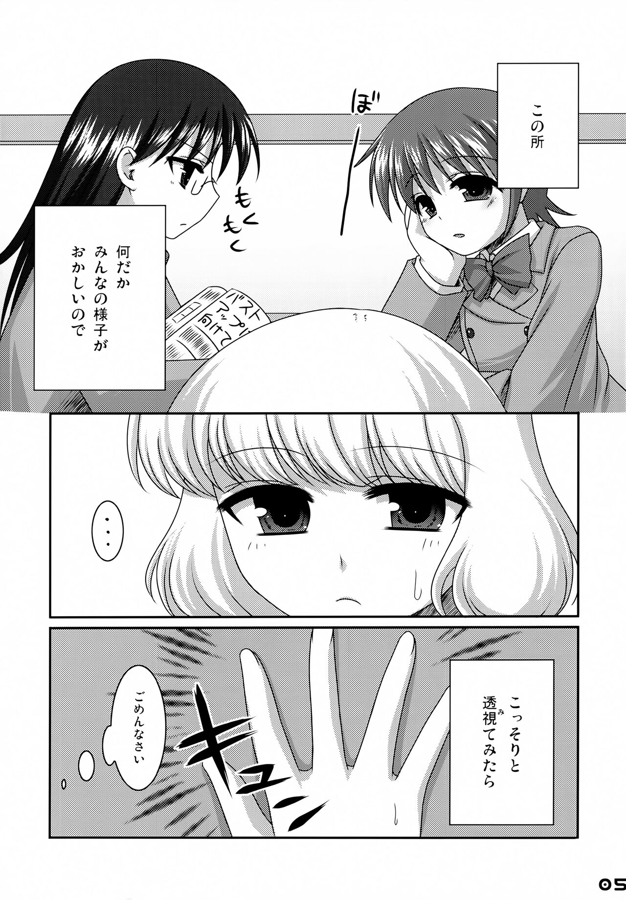 Romantica page 4 full