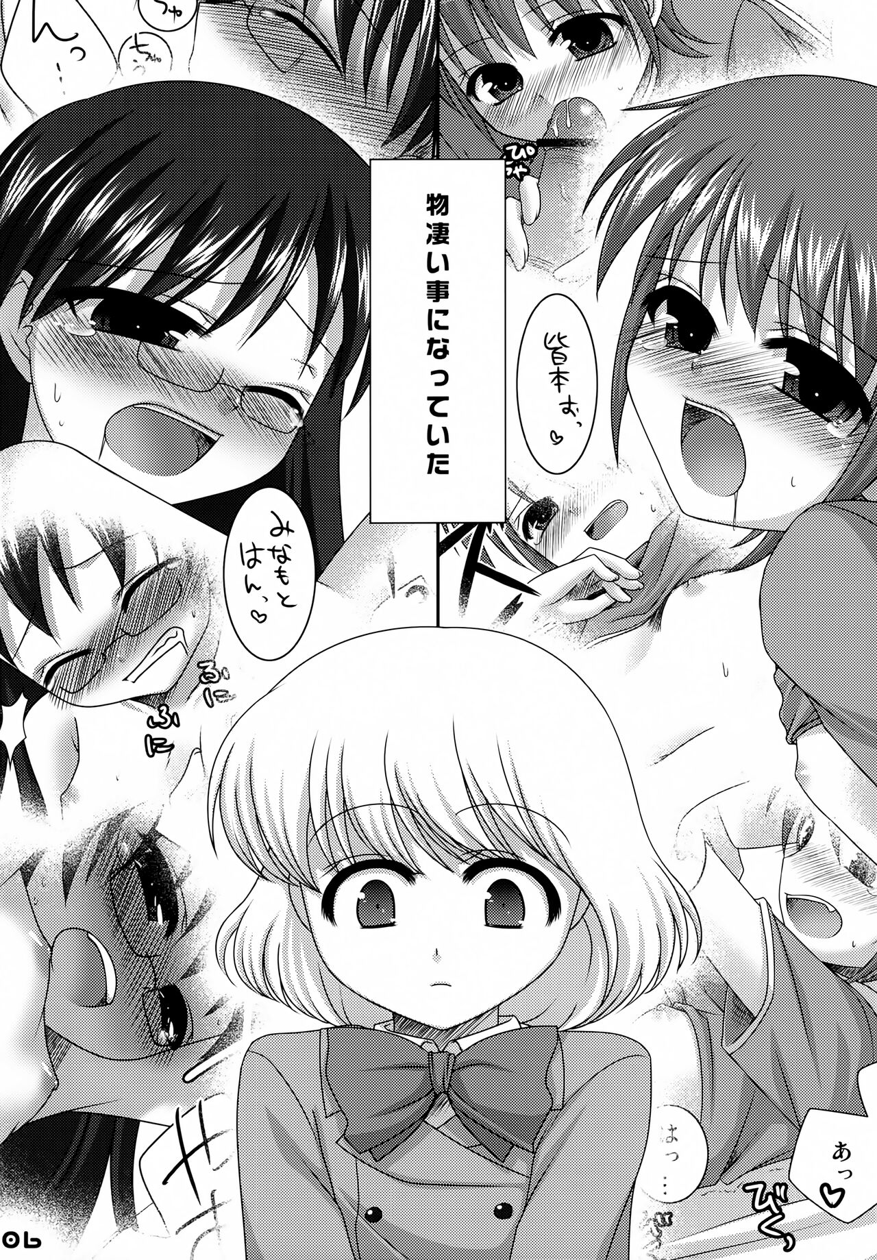 Romantica page 5 full