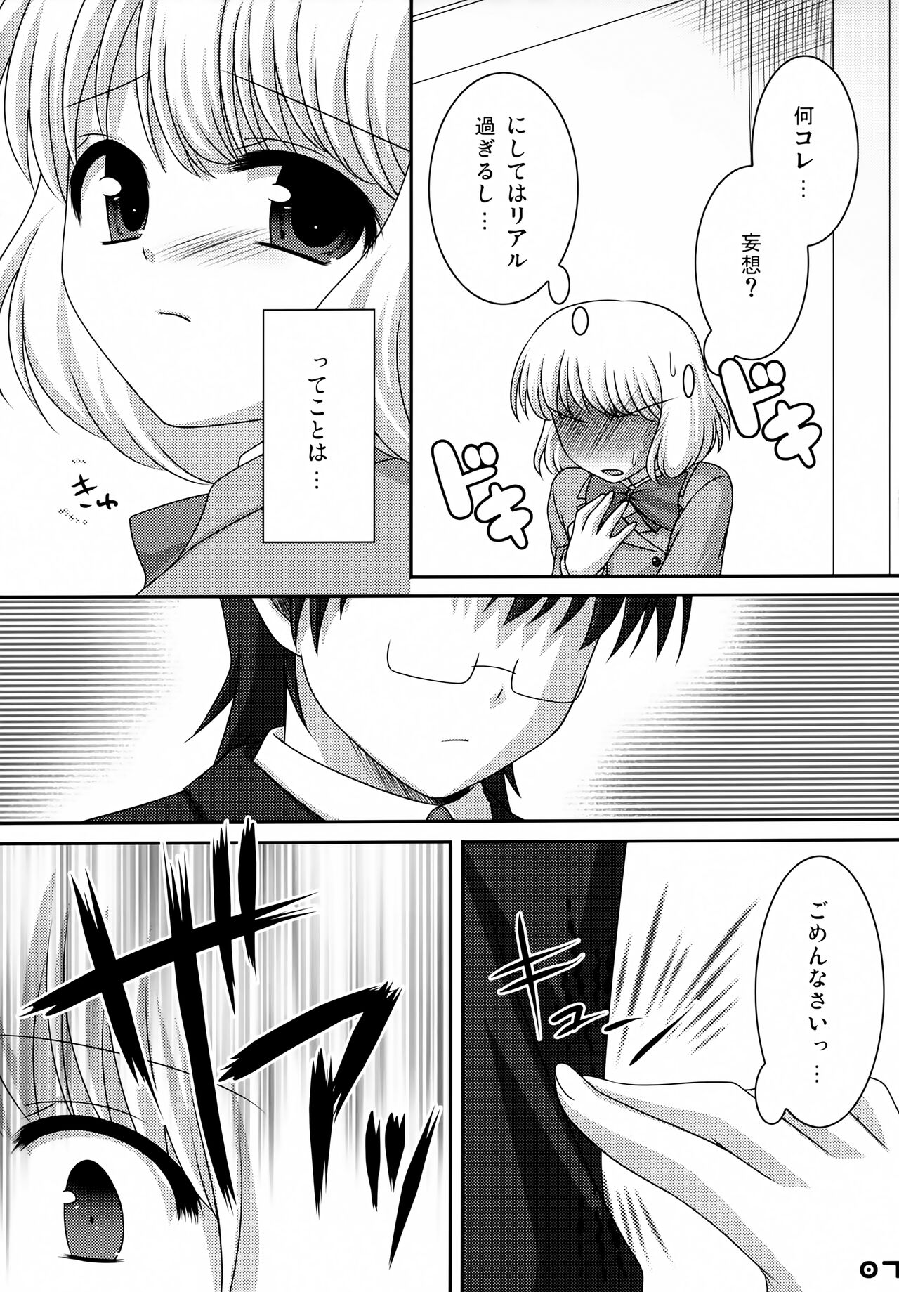 Romantica page 6 full