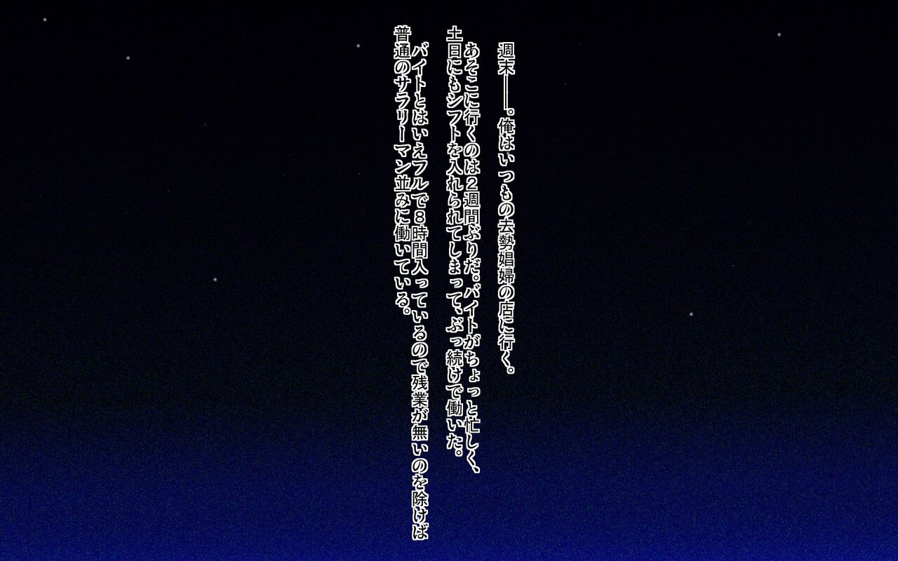 Tachinpo ~Himeno no Baai~ page 2 full