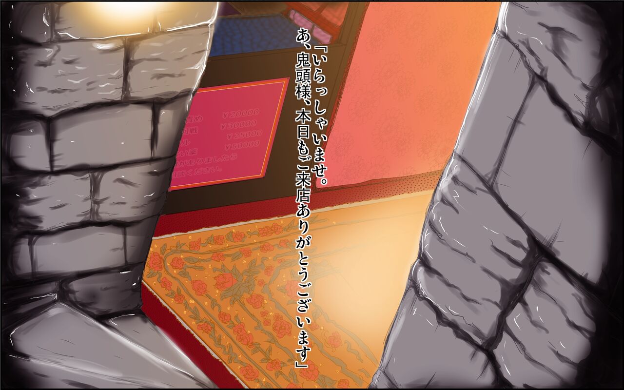 Tachinpo ~Himeno no Baai~ page 7 full