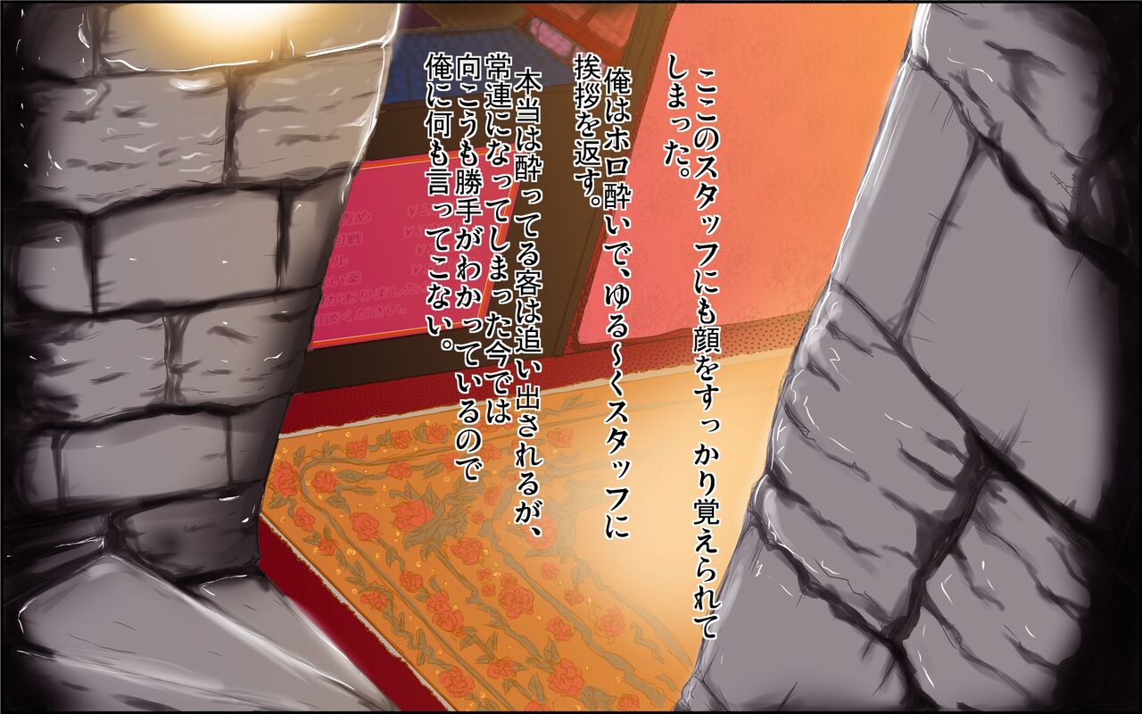 Tachinpo ~Himeno no Baai~ page 8 full